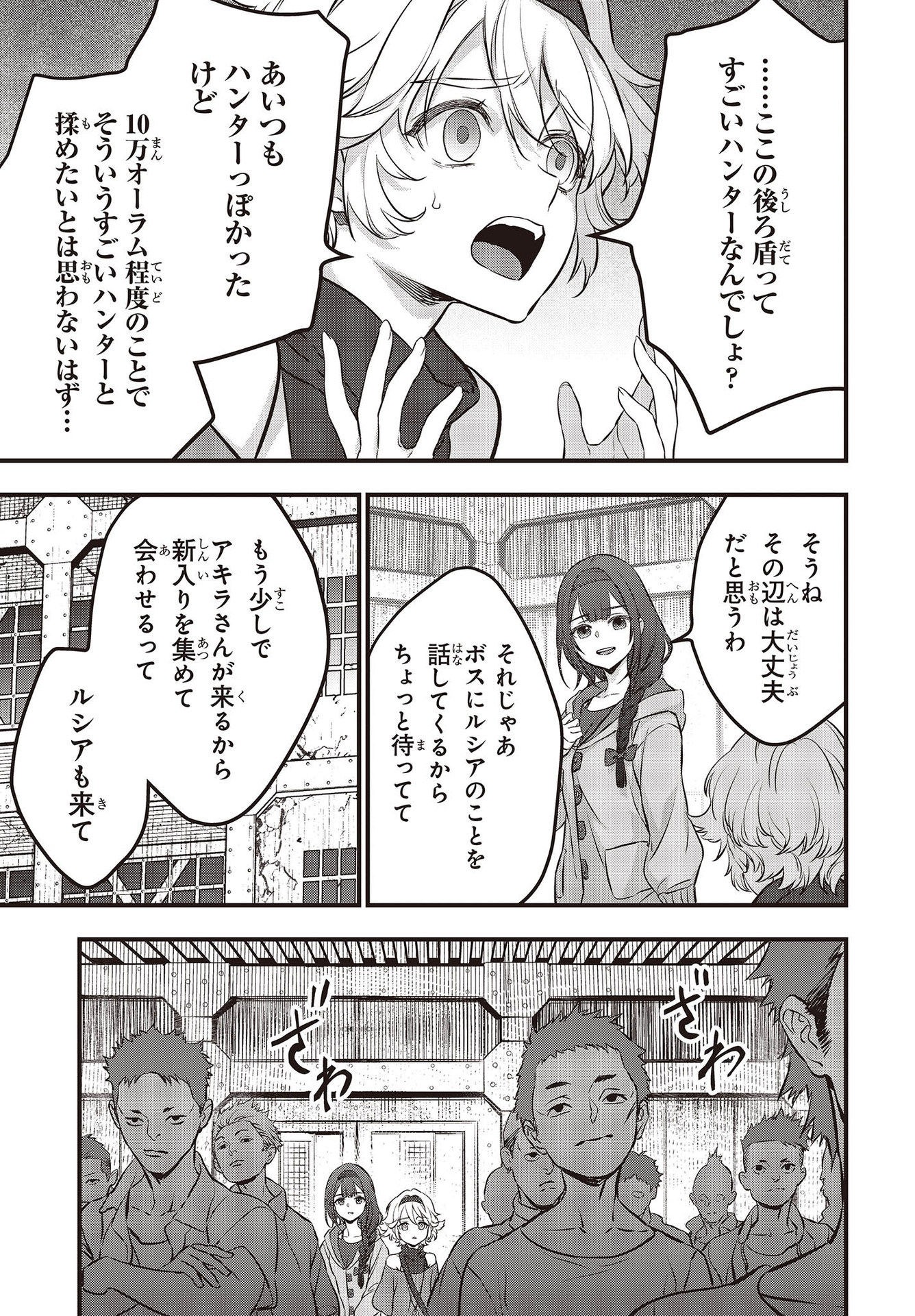 Ribirudo Waarudo,รีบิลด์เวิลด์ (Phoenix Next),リビルドワールド,再构筑世界 Chap 42 - Next Chap 43