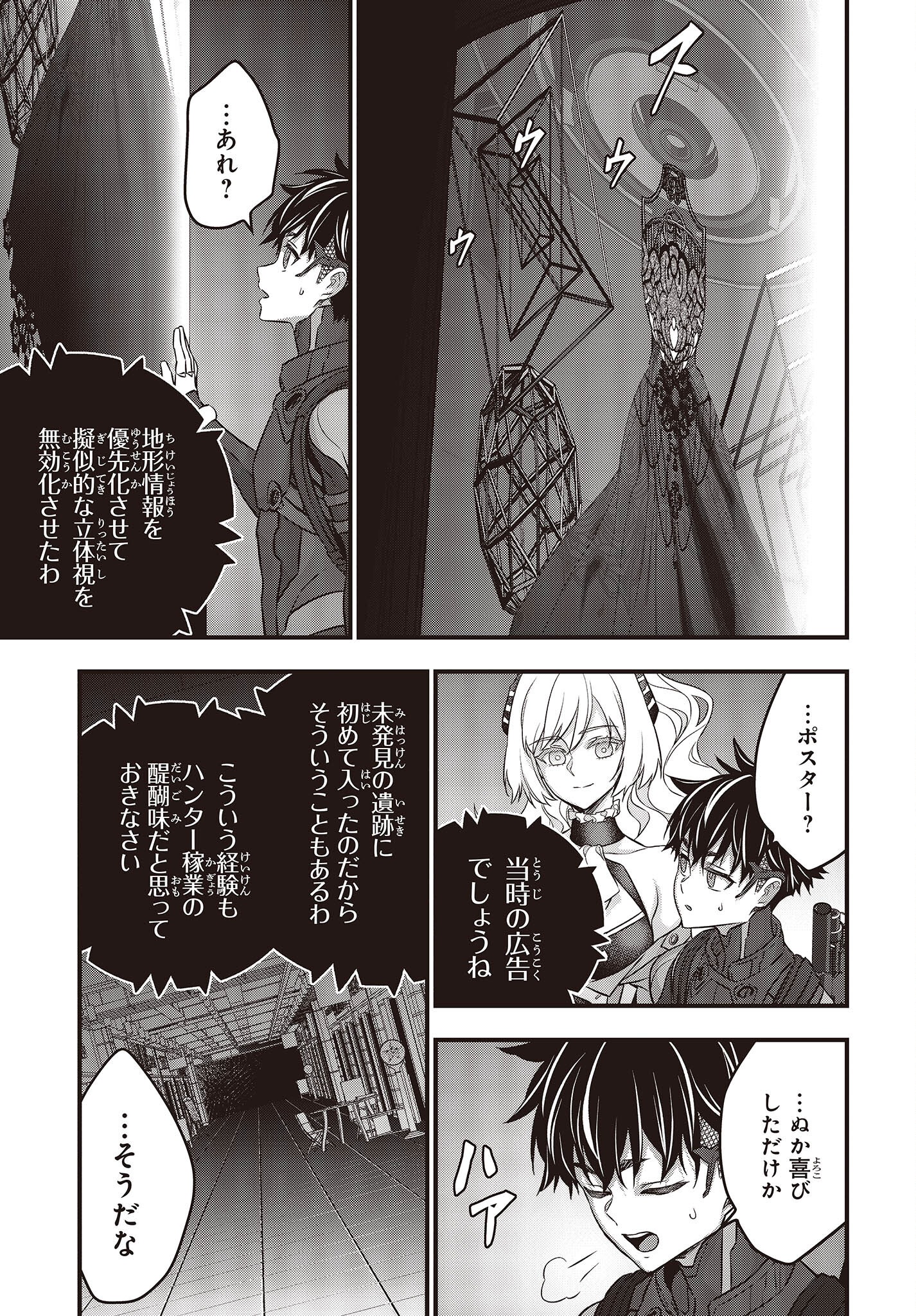 Ribirudo Waarudo,รีบิลด์เวิลด์ (Phoenix Next),リビルドワールド,再构筑世界 Chap 43 - Next Chap 44