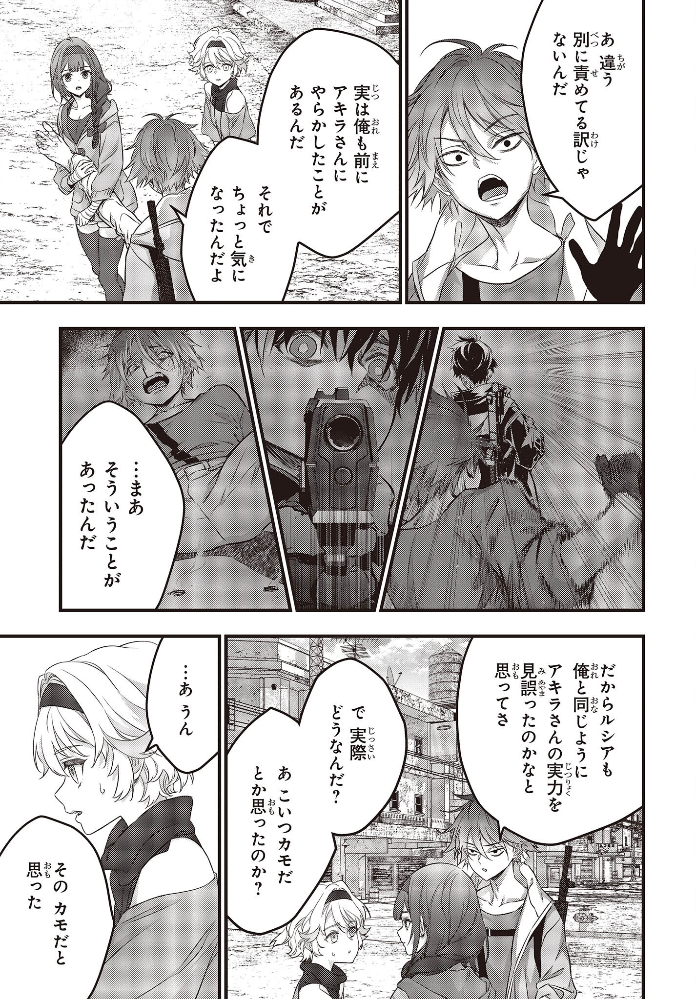 Ribirudo Waarudo,รีบิลด์เวิลด์ (Phoenix Next),リビルドワールド,再构筑世界 Chap 43 - Next Chap 44
