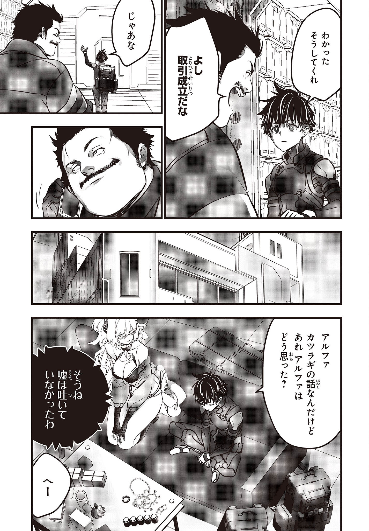 Ribirudo Waarudo,รีบิลด์เวิลด์ (Phoenix Next),リビルドワールド,再构筑世界 Chap 43 - Next Chap 44