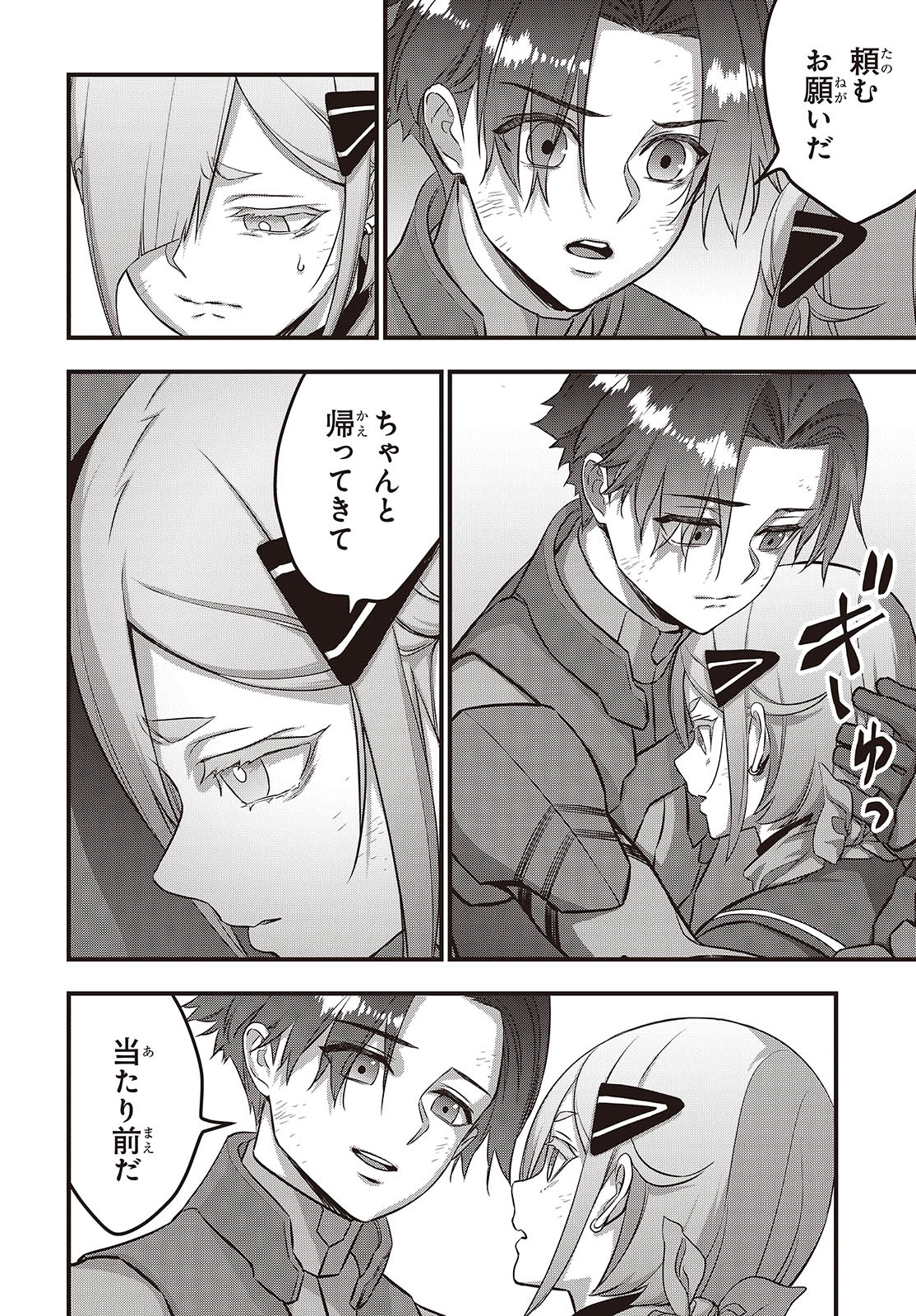 Ribirudo Waarudo,รีบิลด์เวิลด์ (Phoenix Next),リビルドワールド,再构筑世界 Chap 57 - Next Chap 58