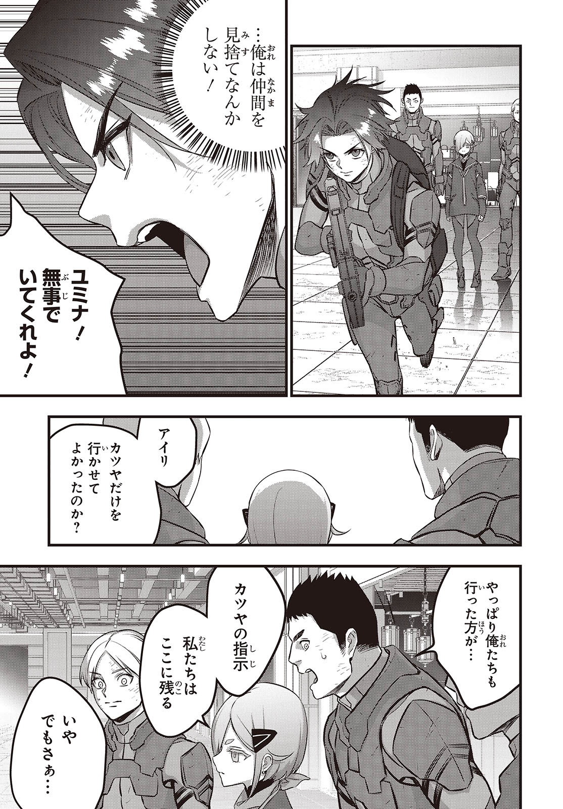 Ribirudo Waarudo,รีบิลด์เวิลด์ (Phoenix Next),リビルドワールド,再构筑世界 Chap 57 - Next Chap 58