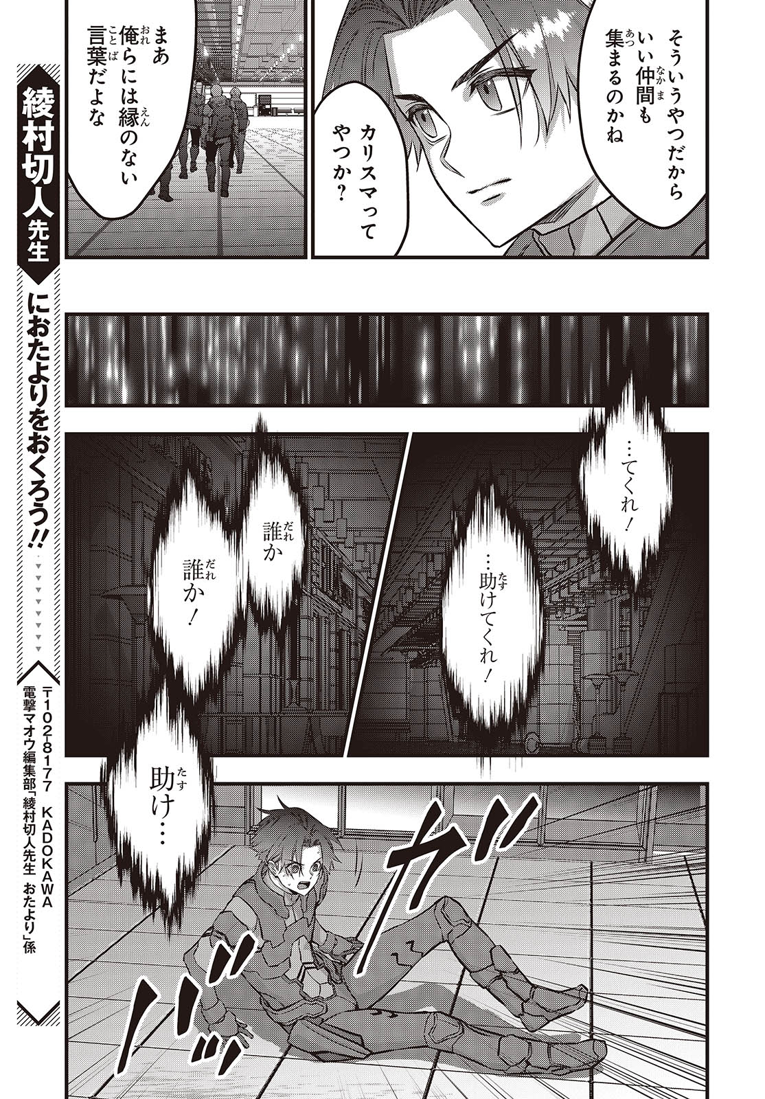 Ribirudo Waarudo,รีบิลด์เวิลด์ (Phoenix Next),リビルドワールド,再构筑世界 Chap 57 - Next Chap 58