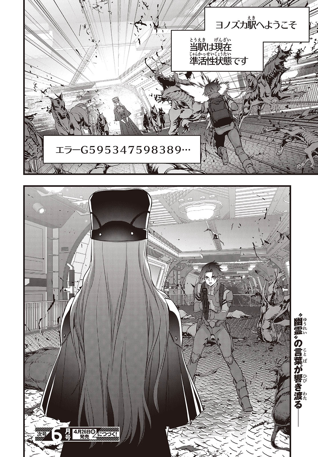 Ribirudo Waarudo,รีบิลด์เวิลด์ (Phoenix Next),リビルドワールド,再构筑世界 Chap 57 - Next Chap 58