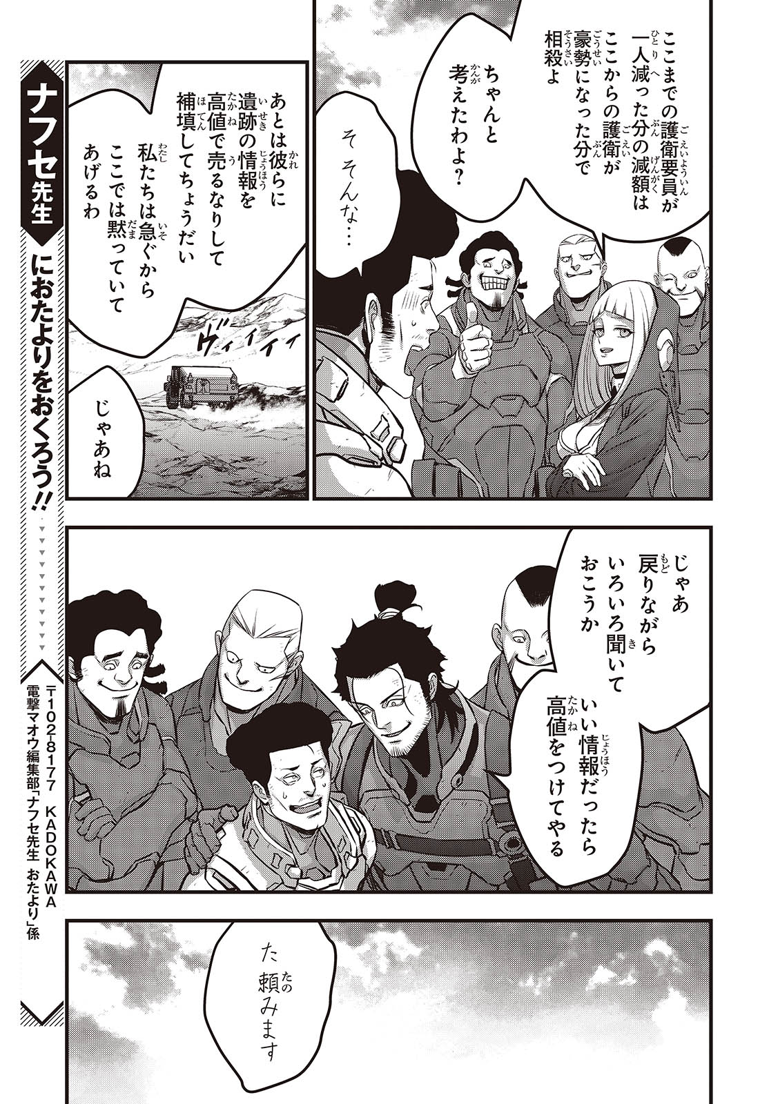 Ribirudo Waarudo,รีบิลด์เวิลด์ (Phoenix Next),リビルドワールド,再构筑世界 Chap 57 - Next Chap 58