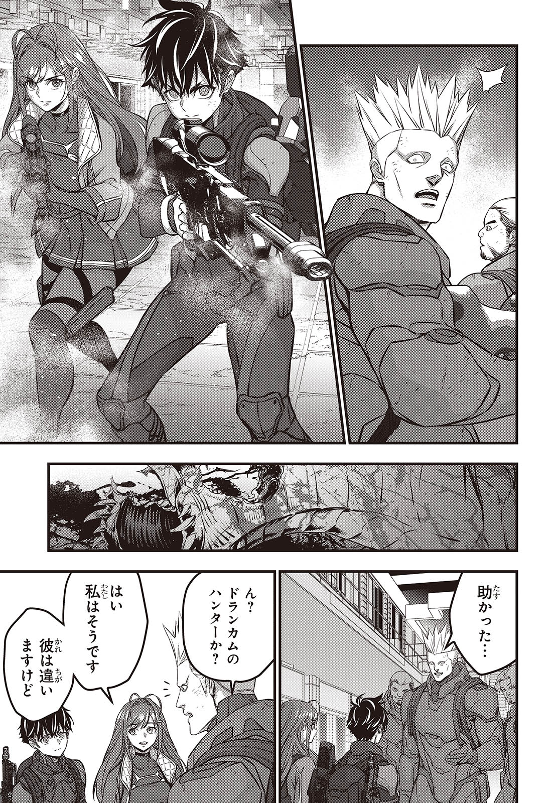 Ribirudo Waarudo,รีบิลด์เวิลด์ (Phoenix Next),リビルドワールド,再构筑世界 Chap 57 - Next Chap 58