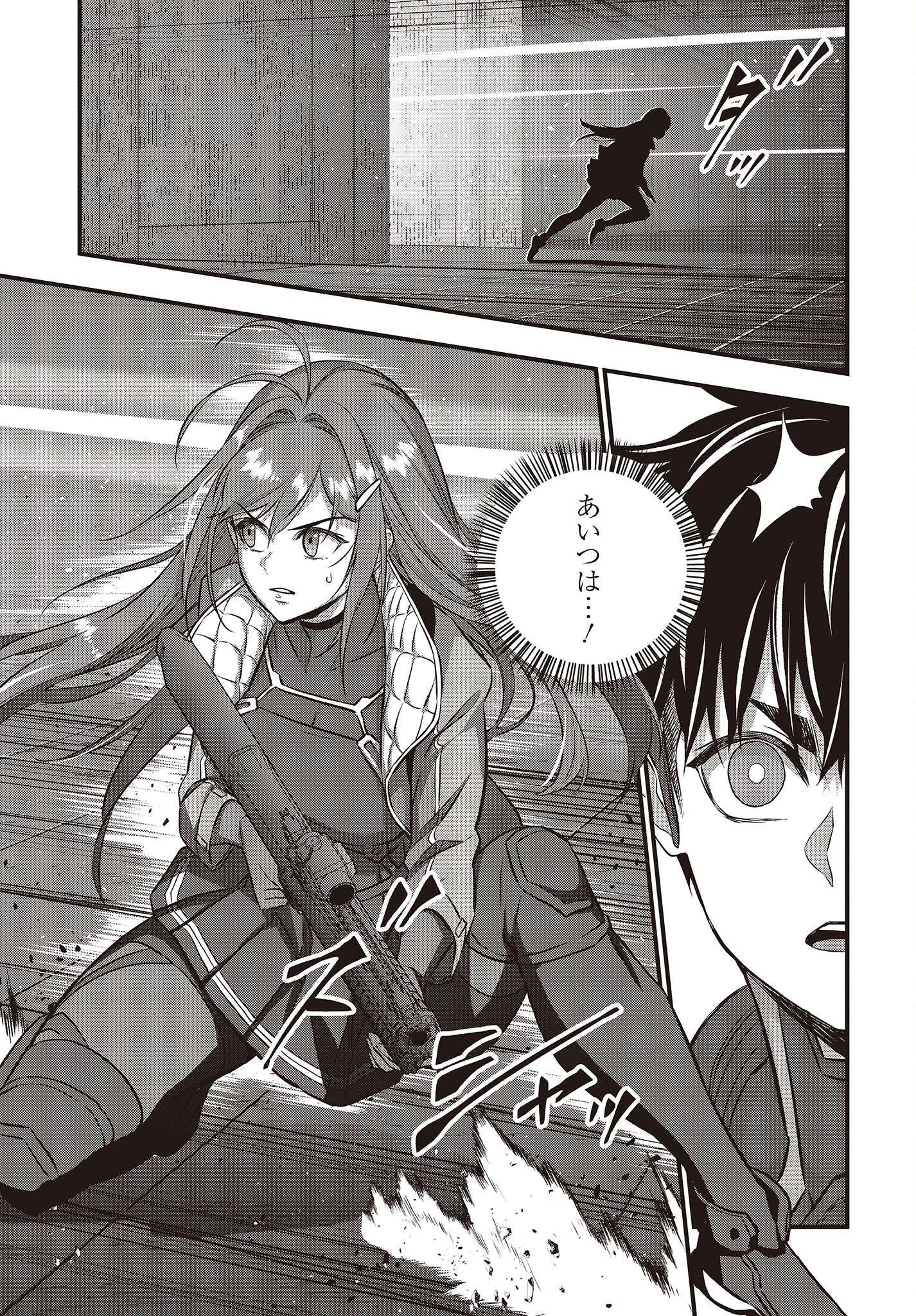 Ribirudo Waarudo,รีบิลด์เวิลด์ (Phoenix Next),リビルドワールド,再构筑世界 Chap 54 - Next Chap 55