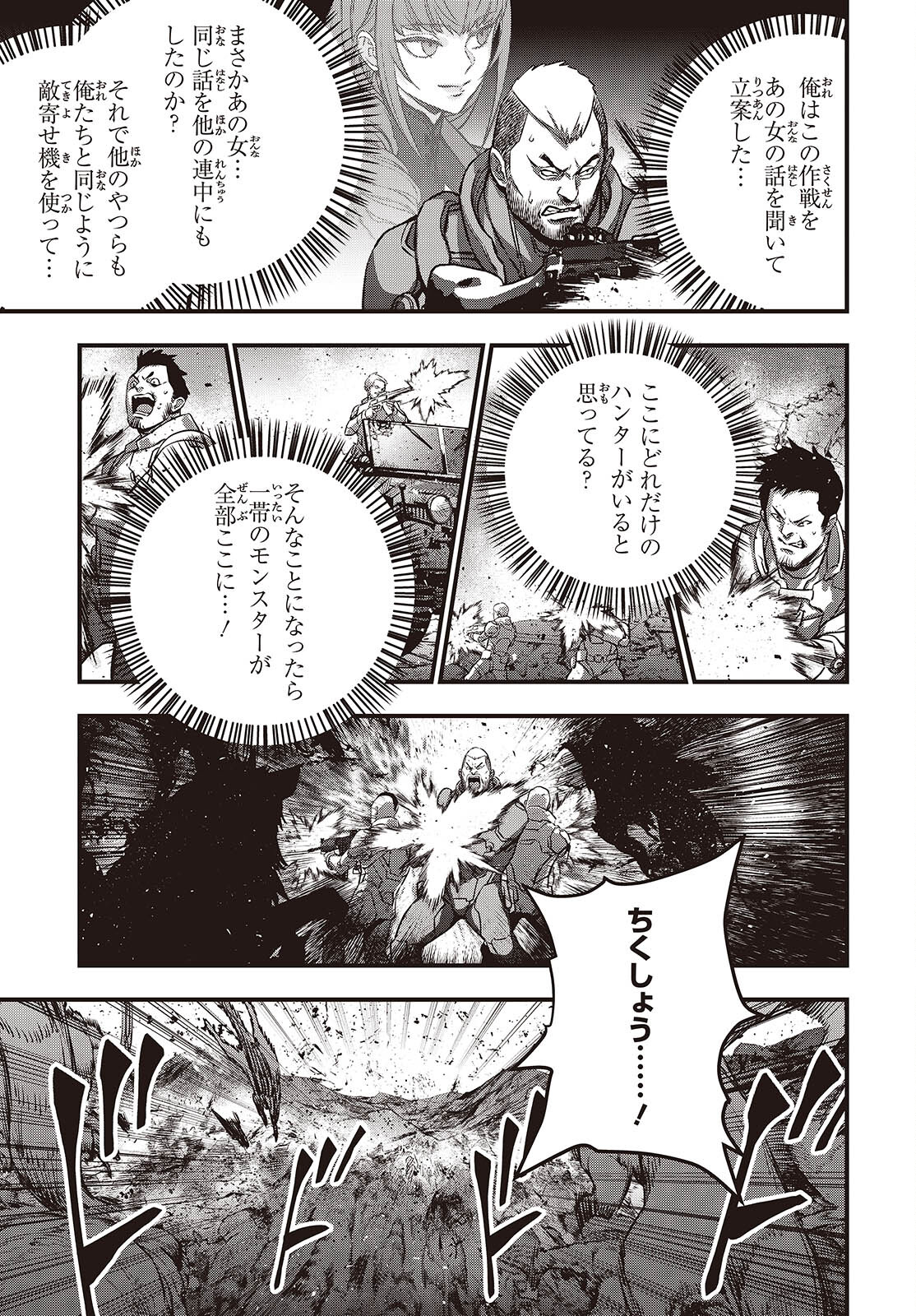 Ribirudo Waarudo,รีบิลด์เวิลด์ (Phoenix Next),リビルドワールド,再构筑世界 Chap 55 - Next Chap 56