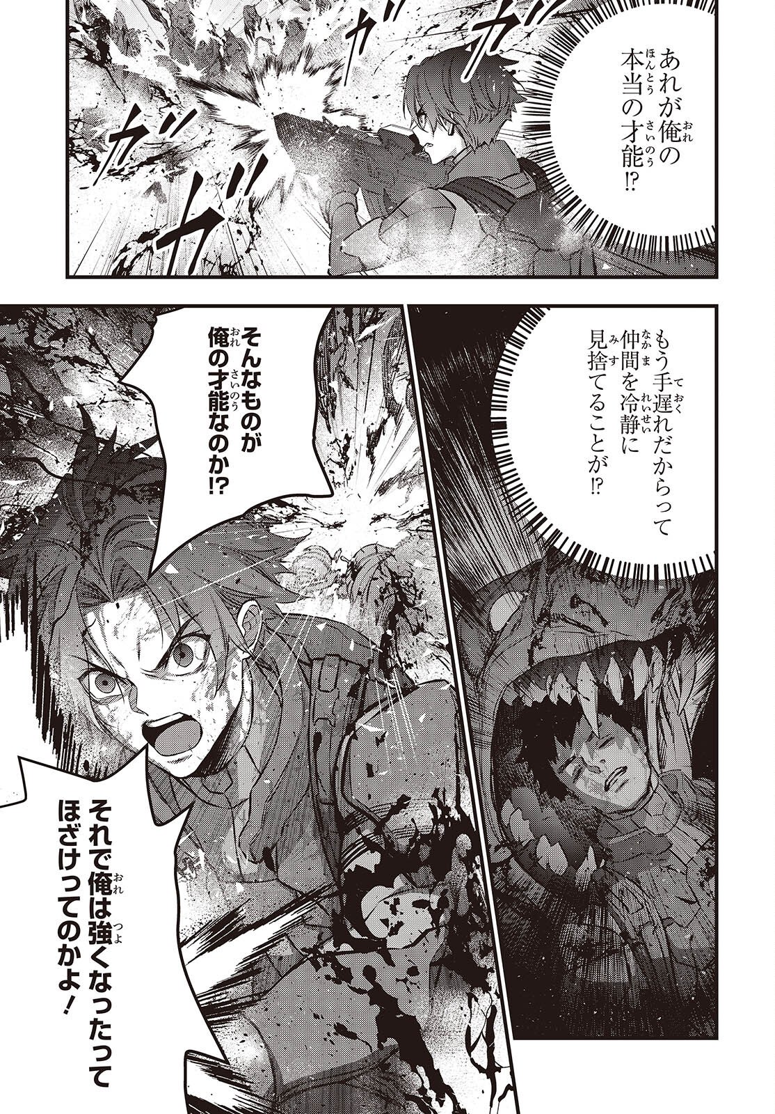 Ribirudo Waarudo,รีบิลด์เวิลด์ (Phoenix Next),リビルドワールド,再构筑世界 Chap 55 - Next Chap 56