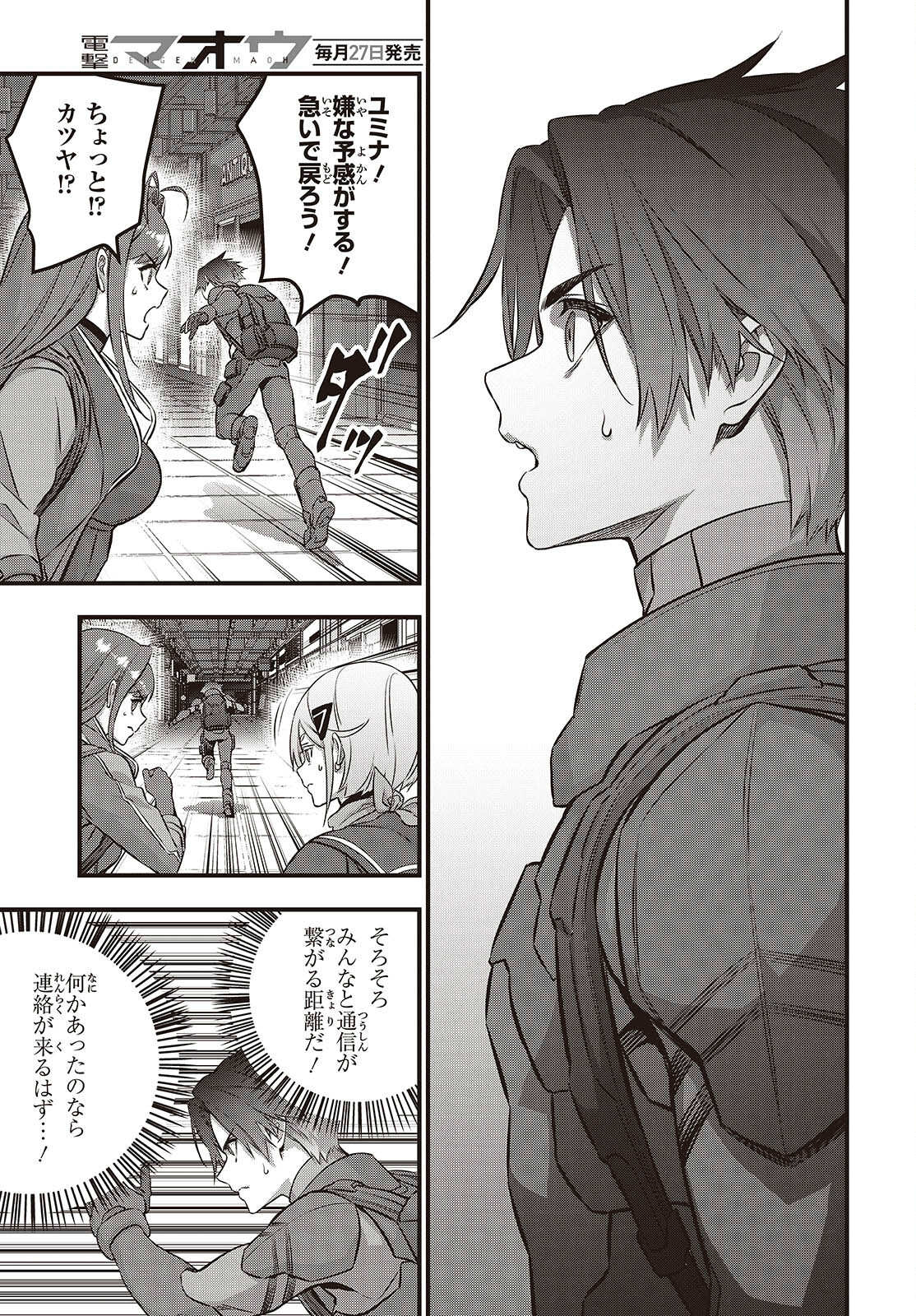 Ribirudo Waarudo,รีบิลด์เวิลด์ (Phoenix Next),リビルドワールド,再构筑世界 Chap 55 - Next Chap 56