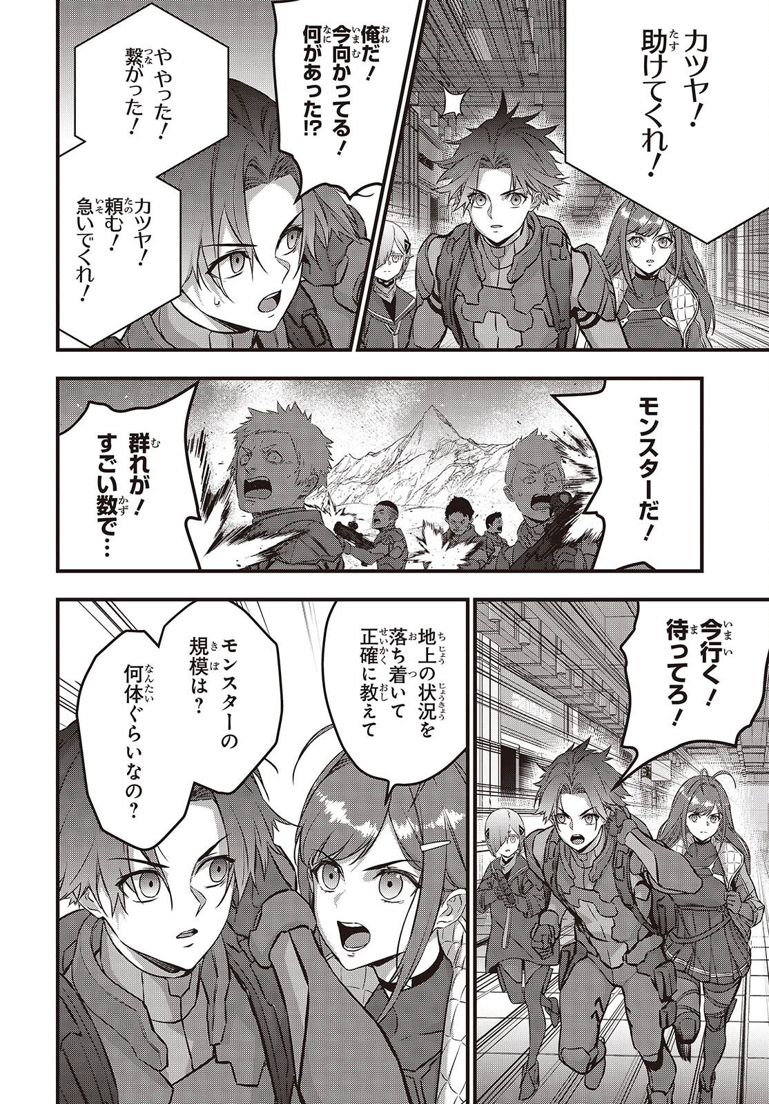 Ribirudo Waarudo,รีบิลด์เวิลด์ (Phoenix Next),リビルドワールド,再构筑世界 Chap 55 - Next Chap 56