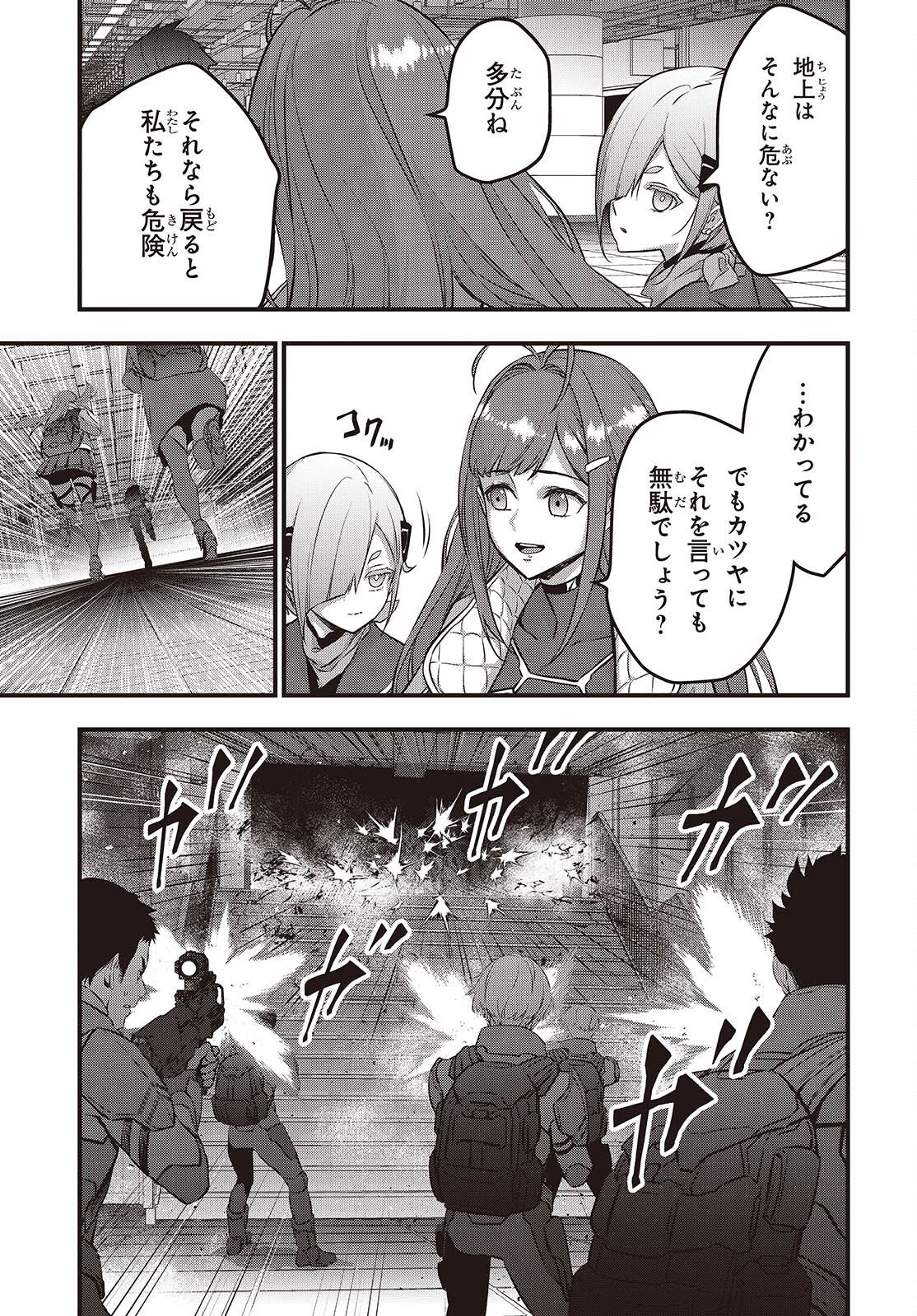 Ribirudo Waarudo,รีบิลด์เวิลด์ (Phoenix Next),リビルドワールド,再构筑世界 Chap 55 - Next Chap 56