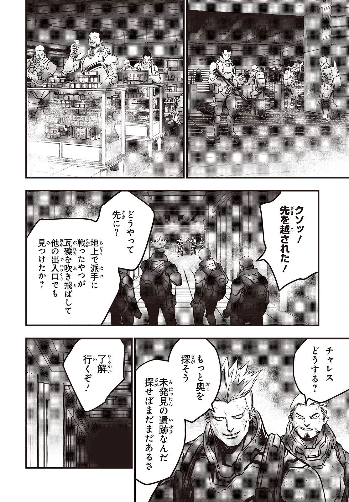 Ribirudo Waarudo,รีบิลด์เวิลด์ (Phoenix Next),リビルドワールド,再构筑世界 Chap 56 - Next Chap 57