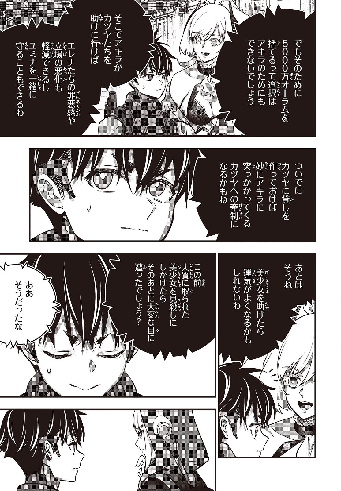 Ribirudo Waarudo,รีบิลด์เวิลด์ (Phoenix Next),リビルドワールド,再构筑世界 Chap 56 - Next Chap 57