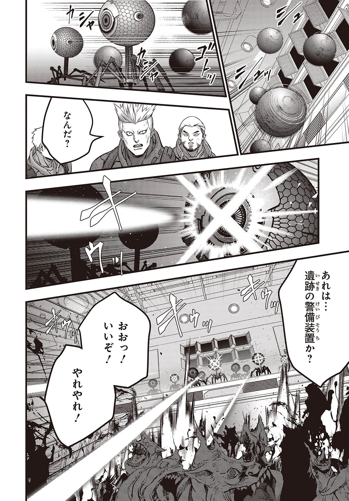 Ribirudo Waarudo,รีบิลด์เวิลด์ (Phoenix Next),リビルドワールド,再构筑世界 Chap 56 - Next Chap 57