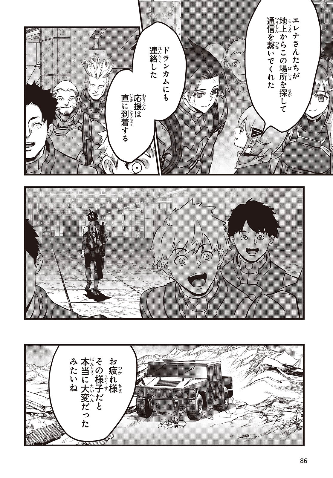 Ribirudo Waarudo,รีบิลด์เวิลด์ (Phoenix Next),リビルドワールド,再构筑世界 Chap 58 - Next Chap 59