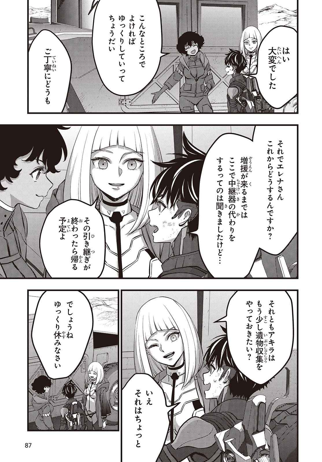 Ribirudo Waarudo,รีบิลด์เวิลด์ (Phoenix Next),リビルドワールド,再构筑世界 Chap 58 - Next Chap 59