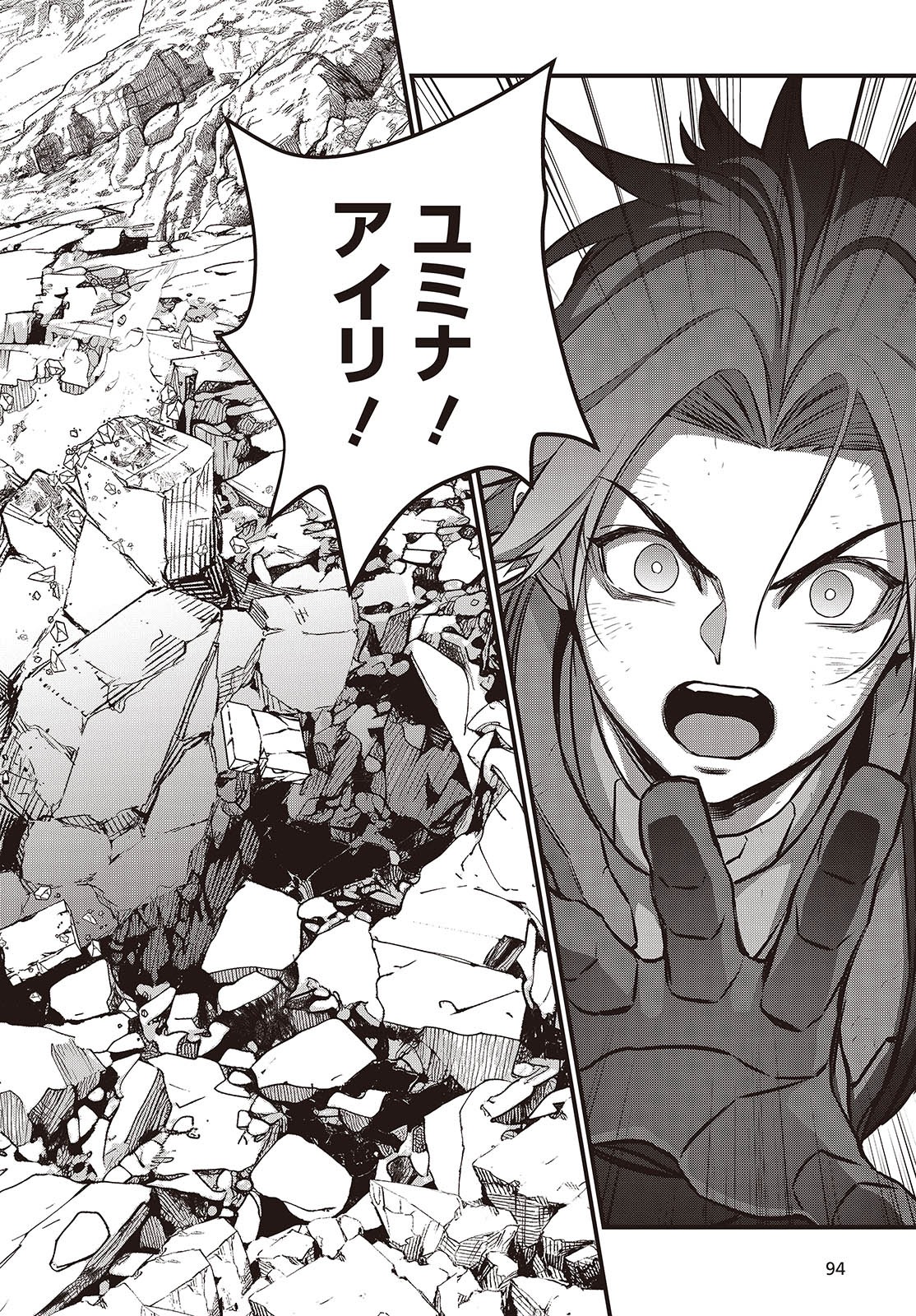Ribirudo Waarudo,รีบิลด์เวิลด์ (Phoenix Next),リビルドワールド,再构筑世界 Chap 58 - Next Chap 59