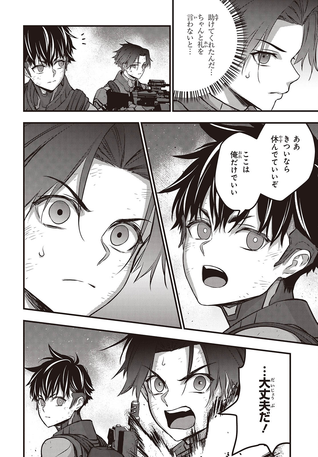 Ribirudo Waarudo,รีบิลด์เวิลด์ (Phoenix Next),リビルドワールド,再构筑世界 Chap 59 - Next Chap 60