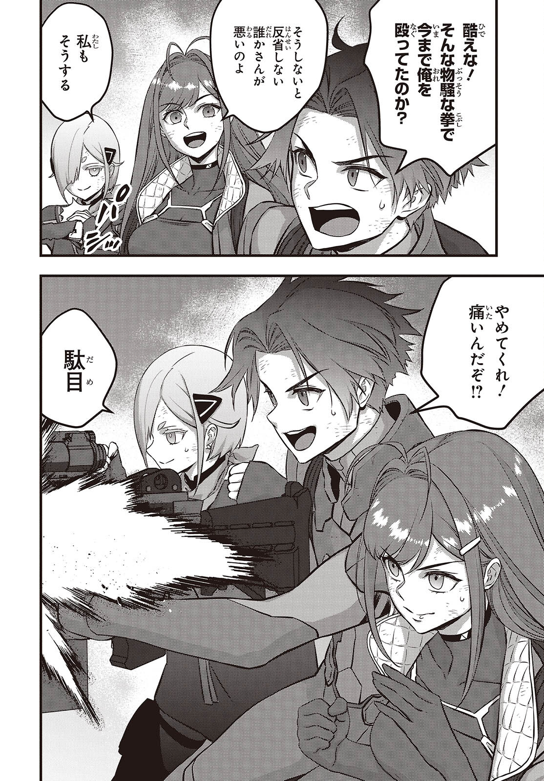 Ribirudo Waarudo,รีบิลด์เวิลด์ (Phoenix Next),リビルドワールド,再构筑世界 Chap 59 - Next Chap 60