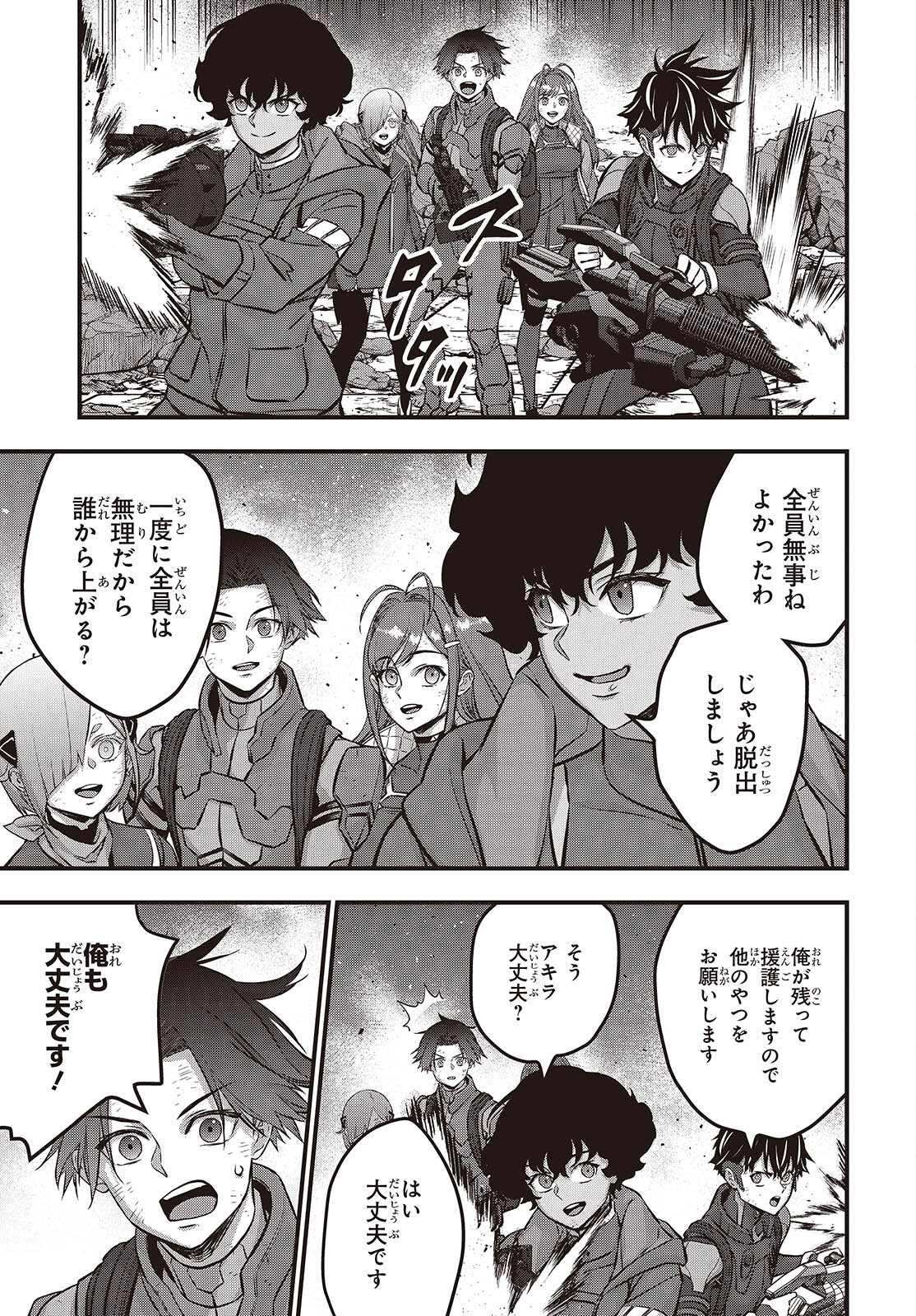 Ribirudo Waarudo,รีบิลด์เวิลด์ (Phoenix Next),リビルドワールド,再构筑世界 Chap 59 - Next Chap 60