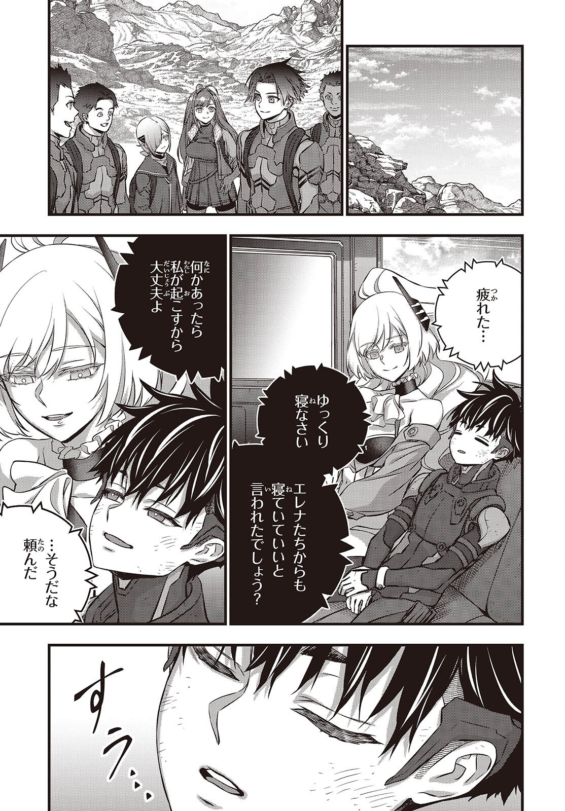 Ribirudo Waarudo,รีบิลด์เวิลด์ (Phoenix Next),リビルドワールド,再构筑世界 Chap 59 - Next Chap 60