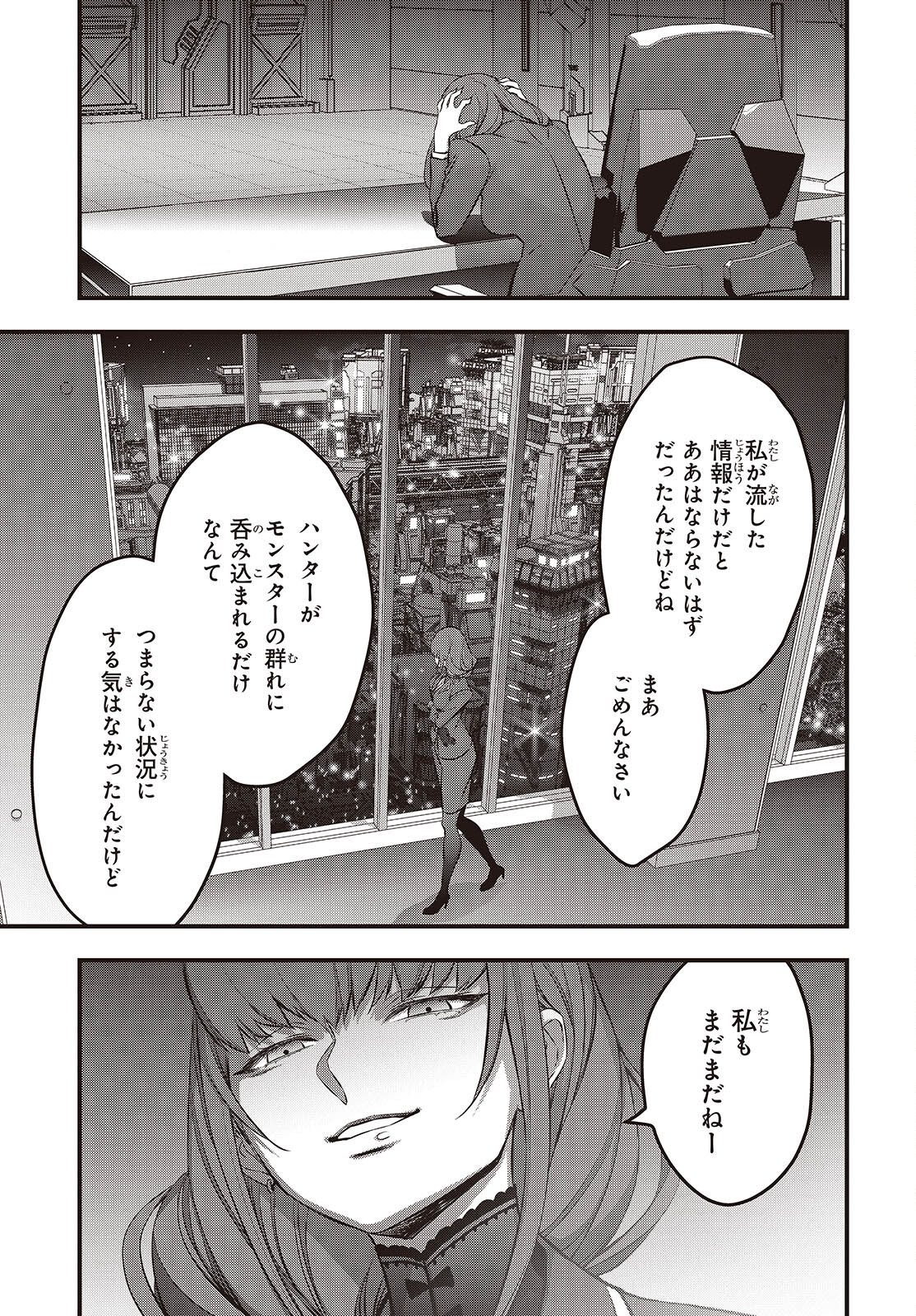 Ribirudo Waarudo,รีบิลด์เวิลด์ (Phoenix Next),リビルドワールド,再构筑世界 Chap 59 - Next Chap 60