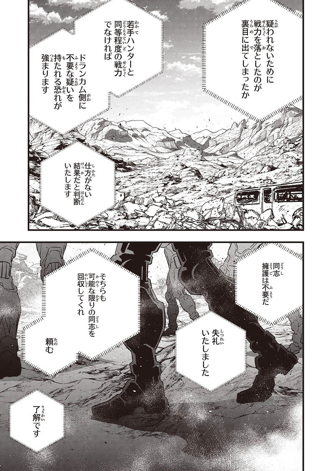 Ribirudo Waarudo,รีบิลด์เวิลด์ (Phoenix Next),リビルドワールド,再构筑世界 Chap 59 - Next Chap 60