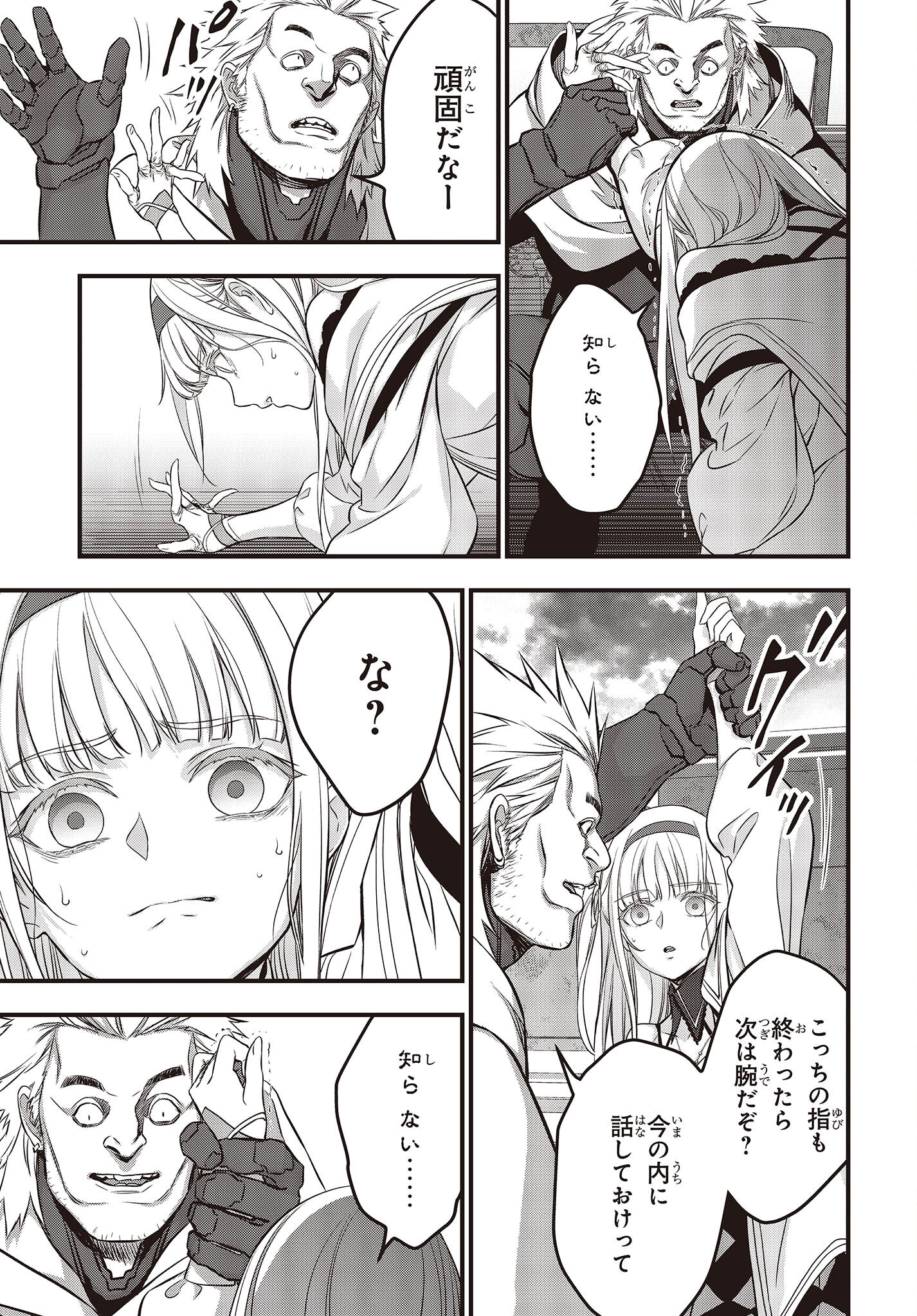 Ribirudo Waarudo,รีบิลด์เวิลด์ (Phoenix Next),リビルドワールド,再构筑世界 Chap 50 - Next Chap 51