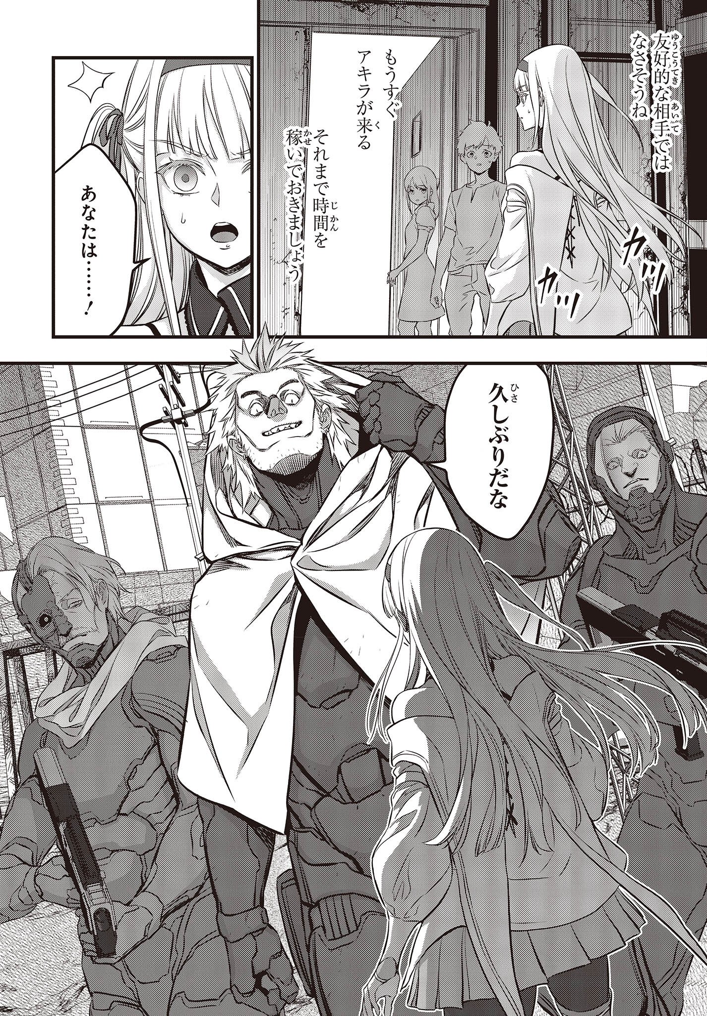 Ribirudo Waarudo,รีบิลด์เวิลด์ (Phoenix Next),リビルドワールド,再构筑世界 Chap 50 - Next Chap 51