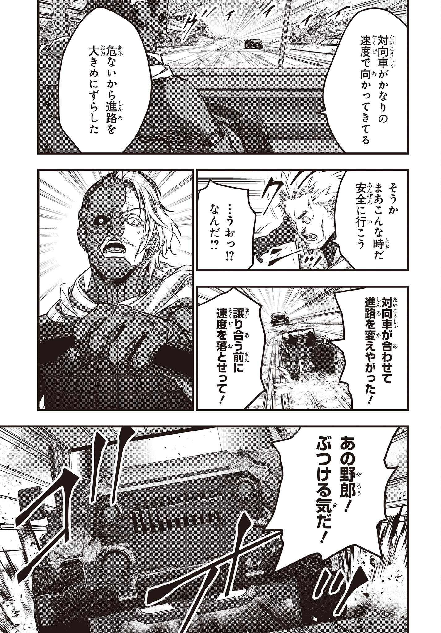 Ribirudo Waarudo,รีบิลด์เวิลด์ (Phoenix Next),リビルドワールド,再构筑世界 Chap 50 - Next Chap 51