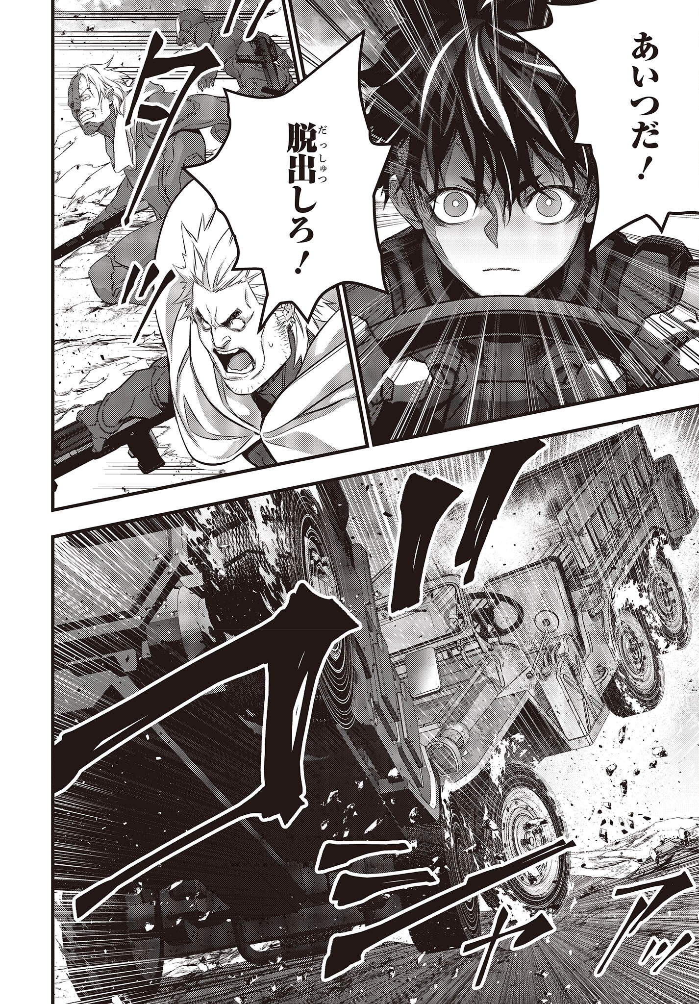 Ribirudo Waarudo,รีบิลด์เวิลด์ (Phoenix Next),リビルドワールド,再构筑世界 Chap 50 - Next Chap 51