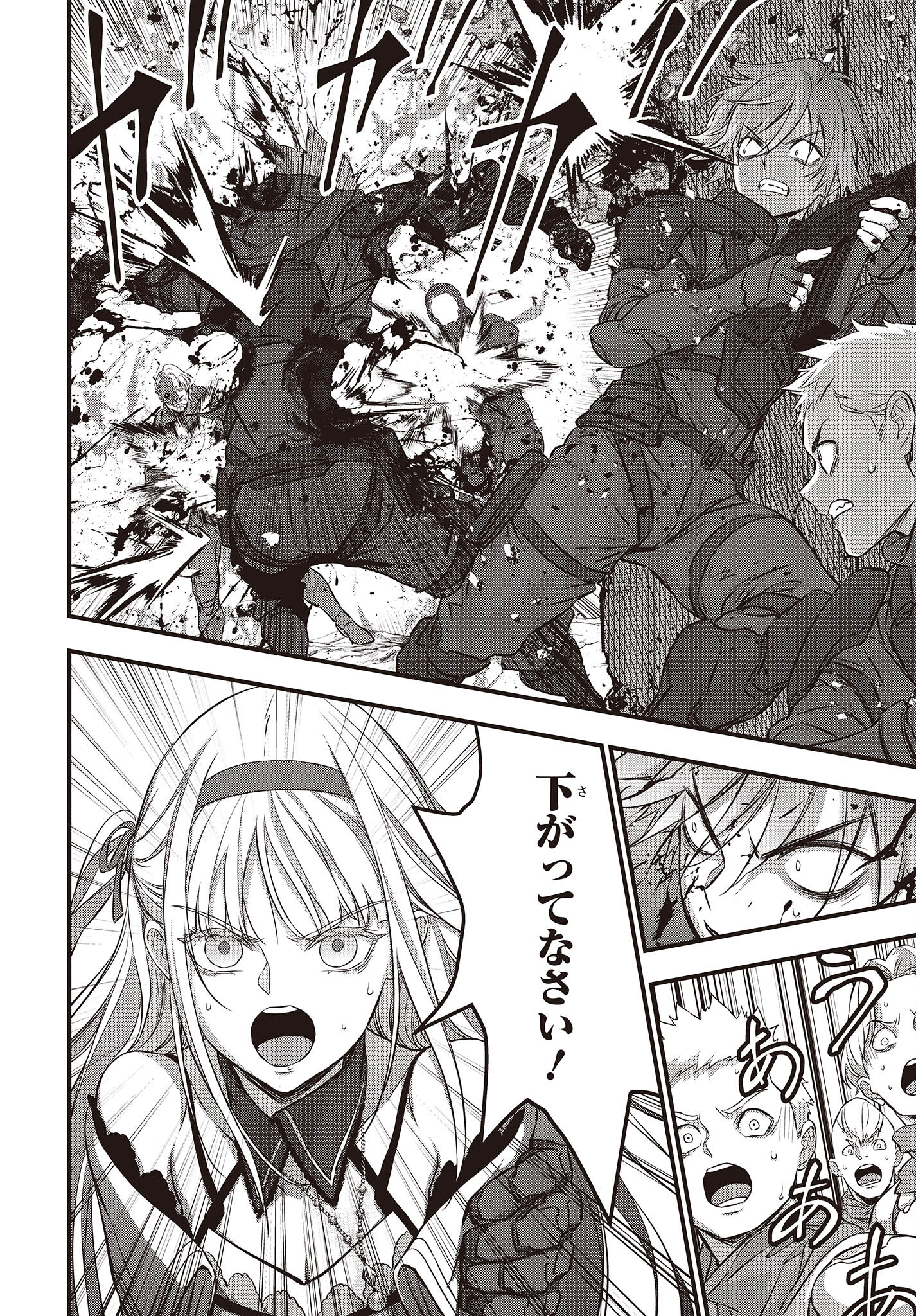 Ribirudo Waarudo,รีบิลด์เวิลด์ (Phoenix Next),リビルドワールド,再构筑世界 Chap 50 - Next Chap 51