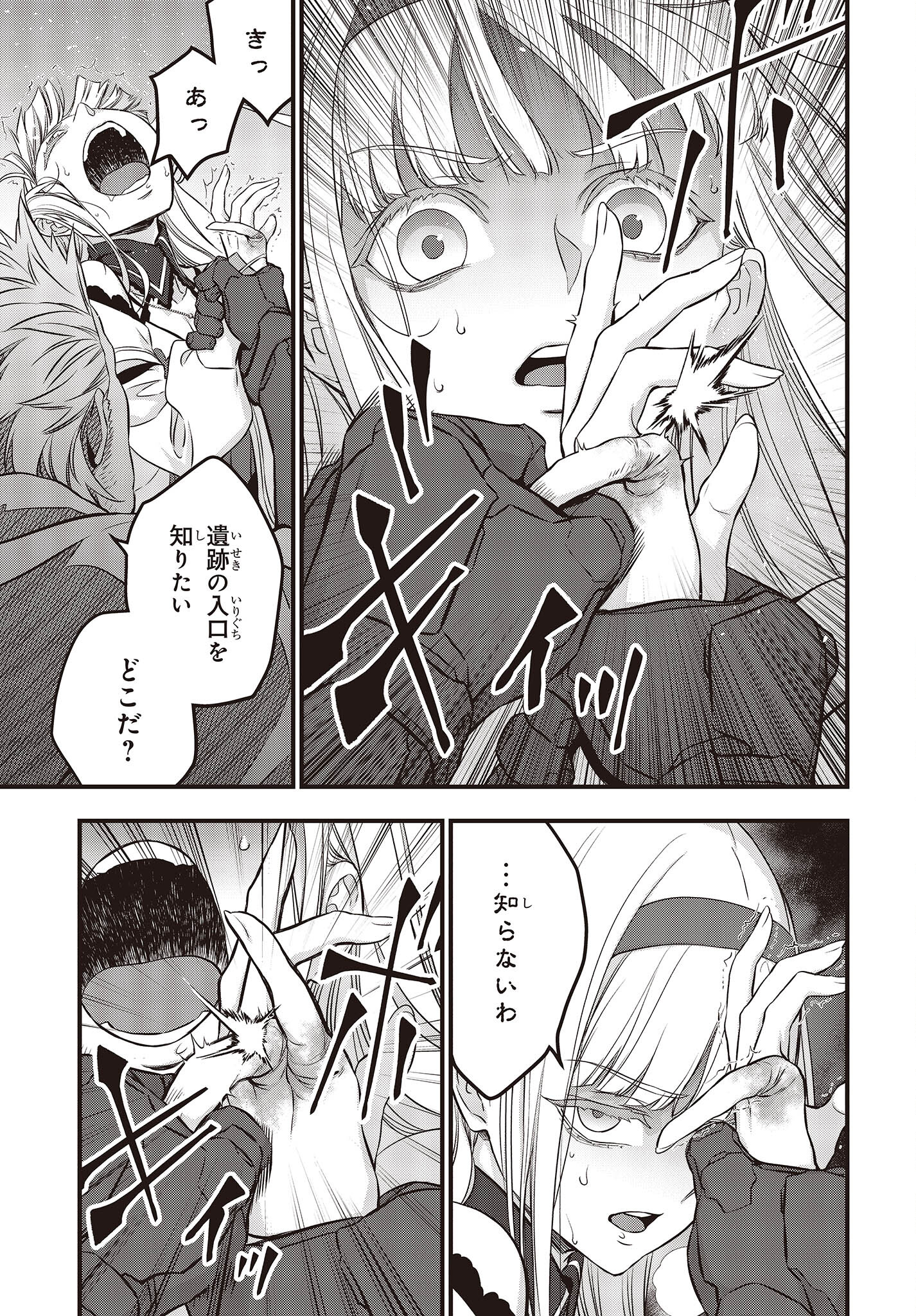 Ribirudo Waarudo,รีบิลด์เวิลด์ (Phoenix Next),リビルドワールド,再构筑世界 Chap 50 - Next Chap 51