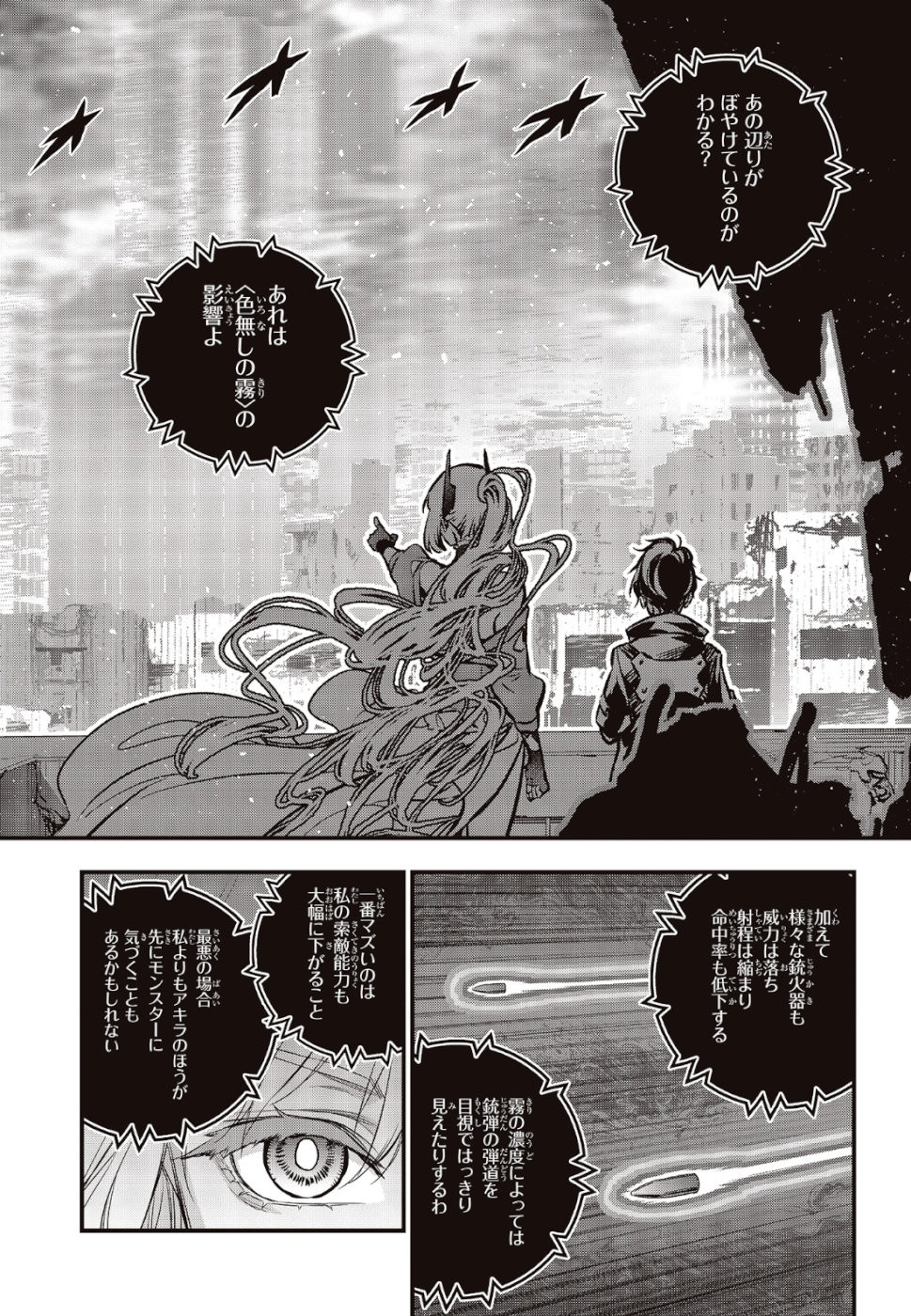 Ribirudo Waarudo,รีบิลด์เวิลด์ (Phoenix Next),リビルドワールド,再构筑世界 Chap 5 - Next Chap 6