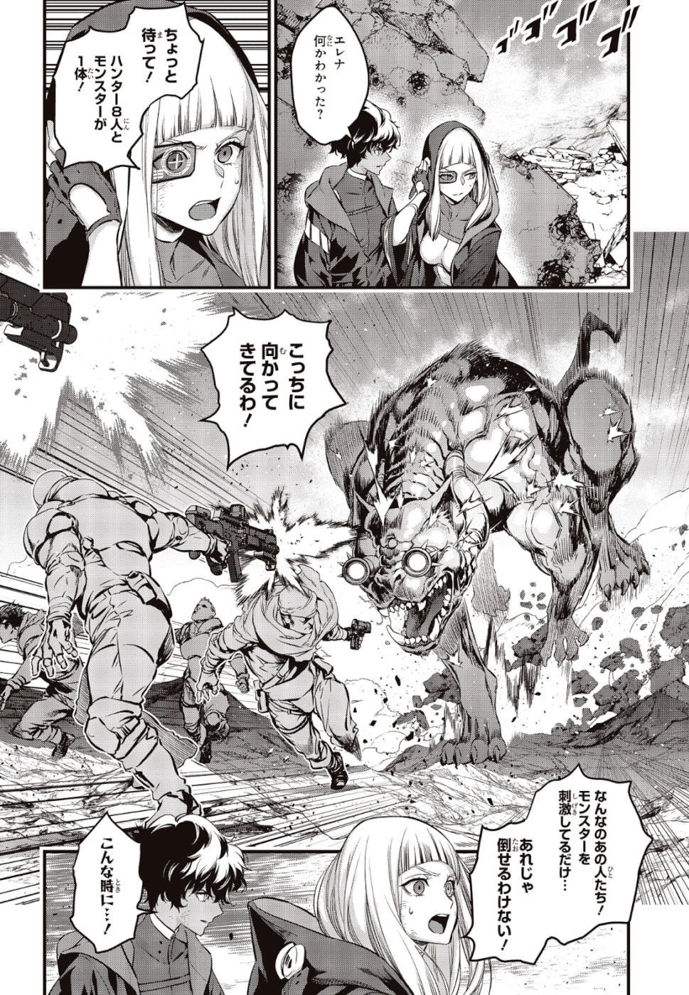 Ribirudo Waarudo,รีบิลด์เวิลด์ (Phoenix Next),リビルドワールド,再构筑世界 Chap 5 - Next Chap 6