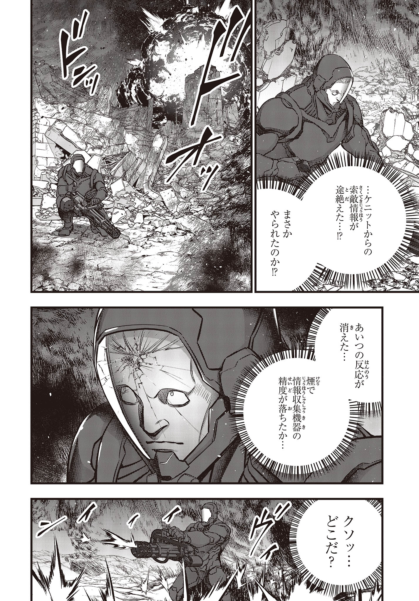 Ribirudo Waarudo,รีบิลด์เวิลด์ (Phoenix Next),リビルドワールド,再构筑世界 Chap 51 - Next Chap 52