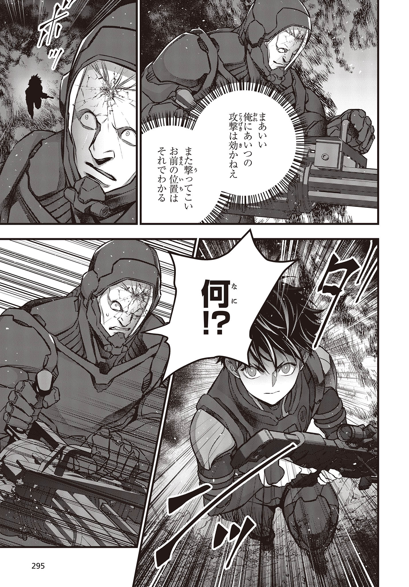 Ribirudo Waarudo,รีบิลด์เวิลด์ (Phoenix Next),リビルドワールド,再构筑世界 Chap 51 - Next Chap 52