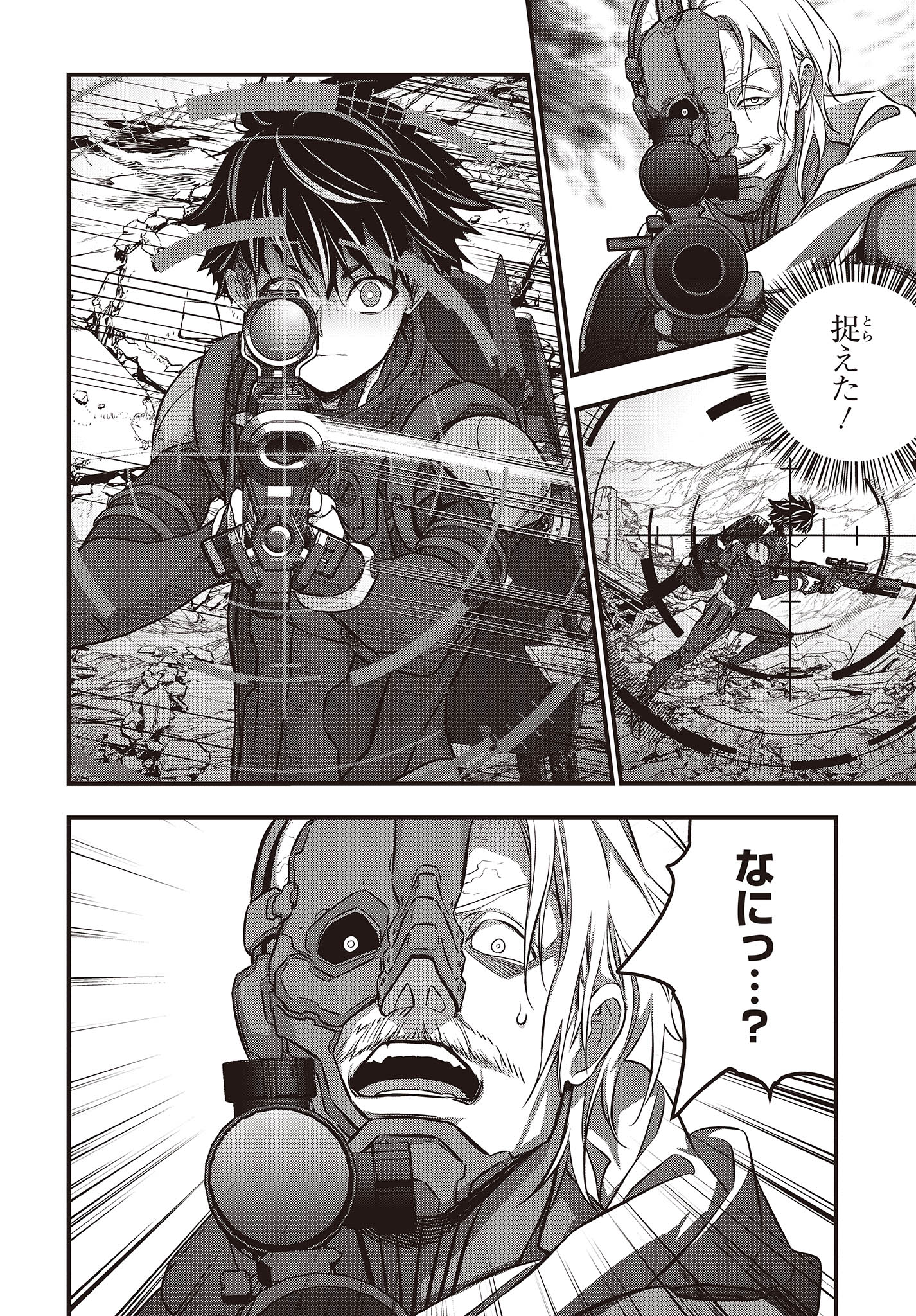 Ribirudo Waarudo,รีบิลด์เวิลด์ (Phoenix Next),リビルドワールド,再构筑世界 Chap 51 - Next Chap 52