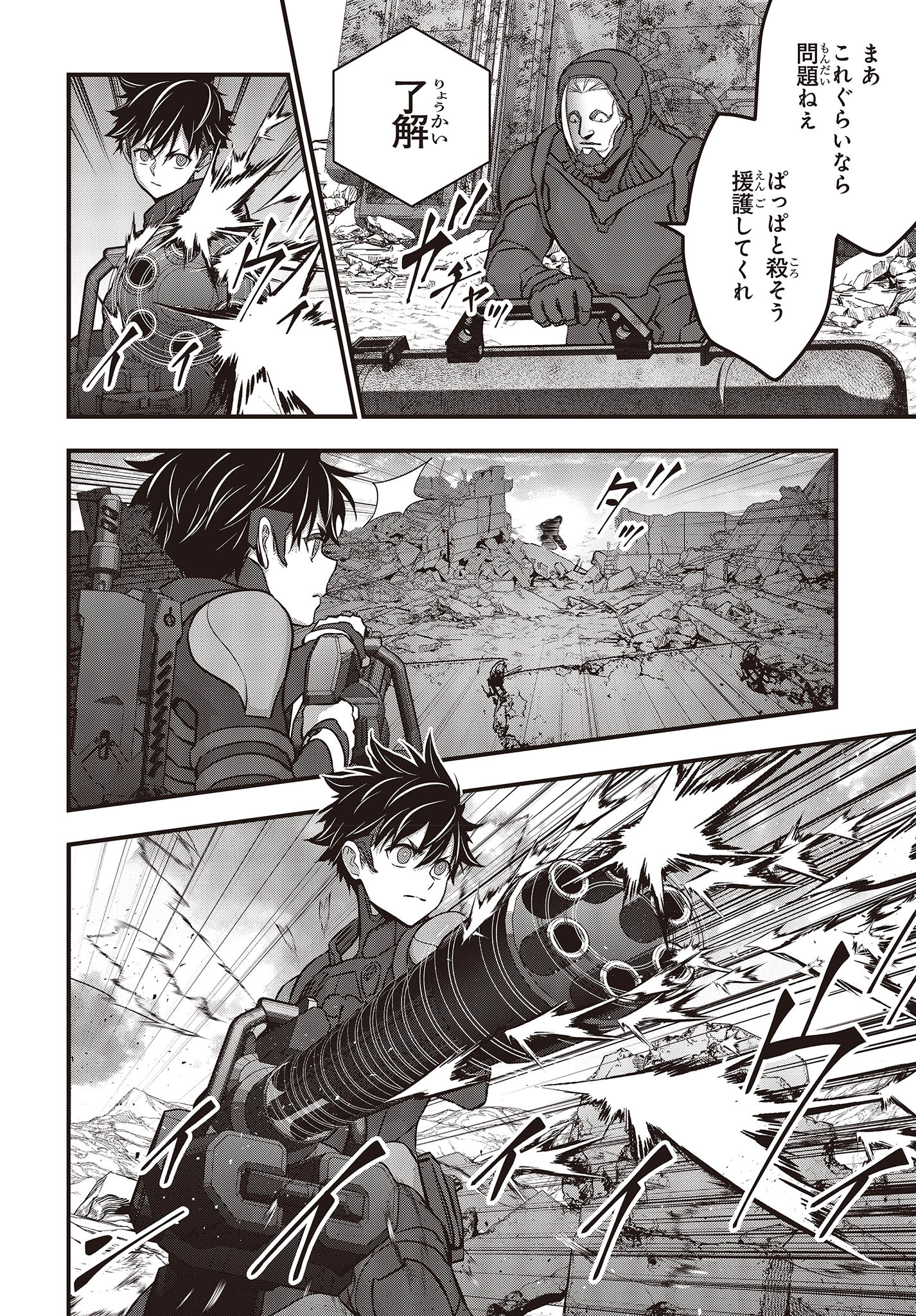 Ribirudo Waarudo,รีบิลด์เวิลด์ (Phoenix Next),リビルドワールド,再构筑世界 Chap 51 - Next Chap 52