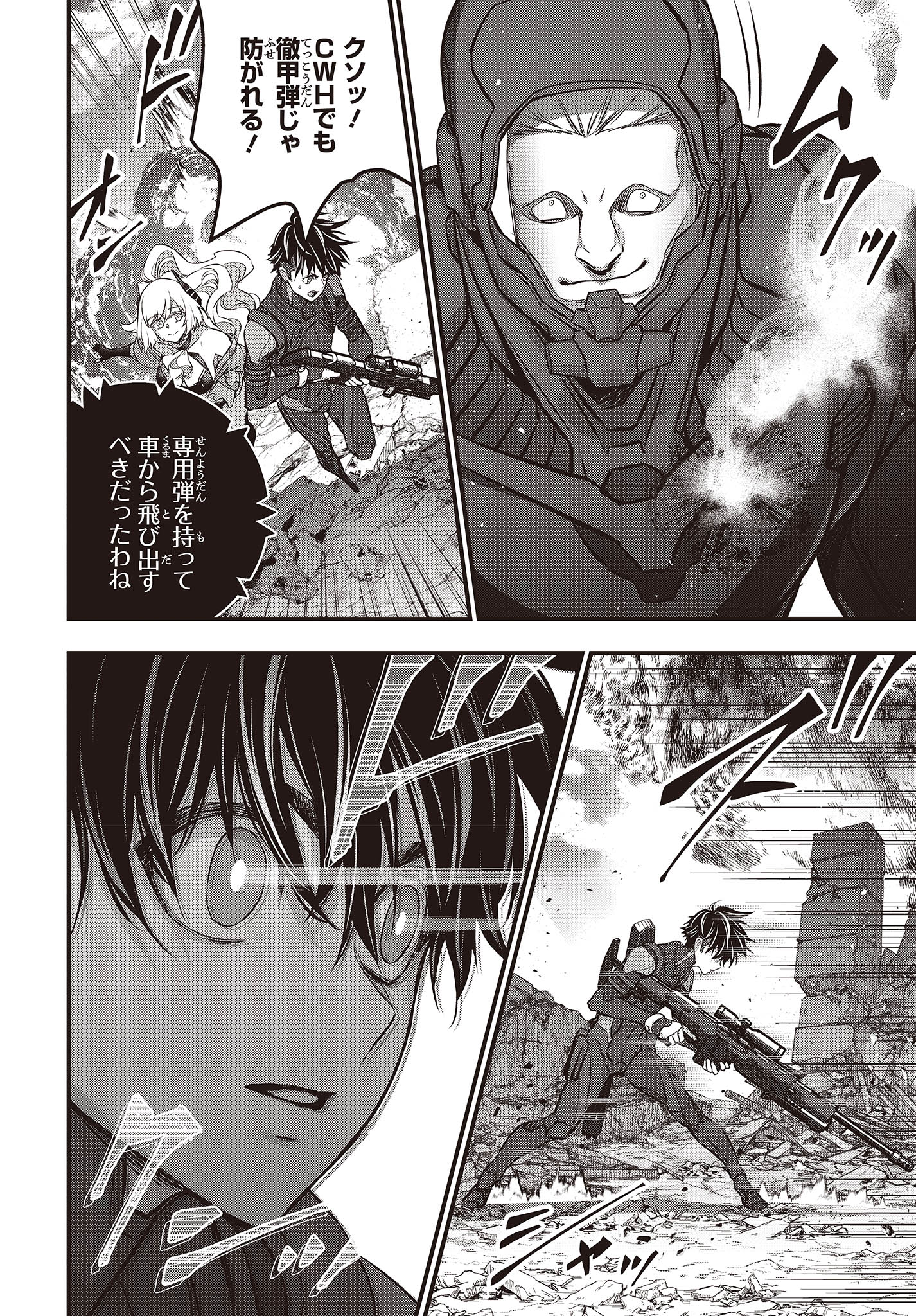 Ribirudo Waarudo,รีบิลด์เวิลด์ (Phoenix Next),リビルドワールド,再构筑世界 Chap 51 - Next Chap 52