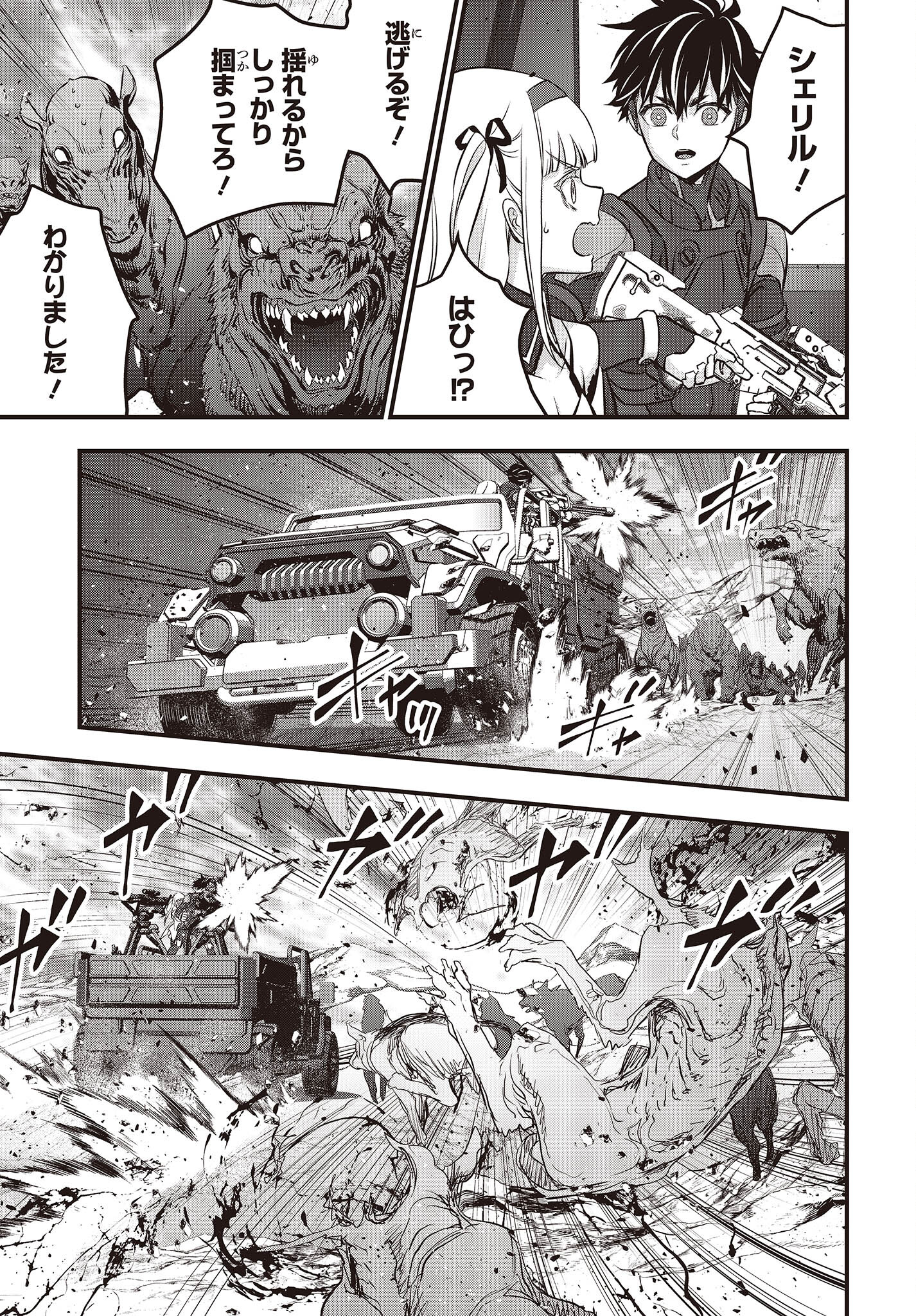 Ribirudo Waarudo,รีบิลด์เวิลด์ (Phoenix Next),リビルドワールド,再构筑世界 Chap 52 - Next Chap 53