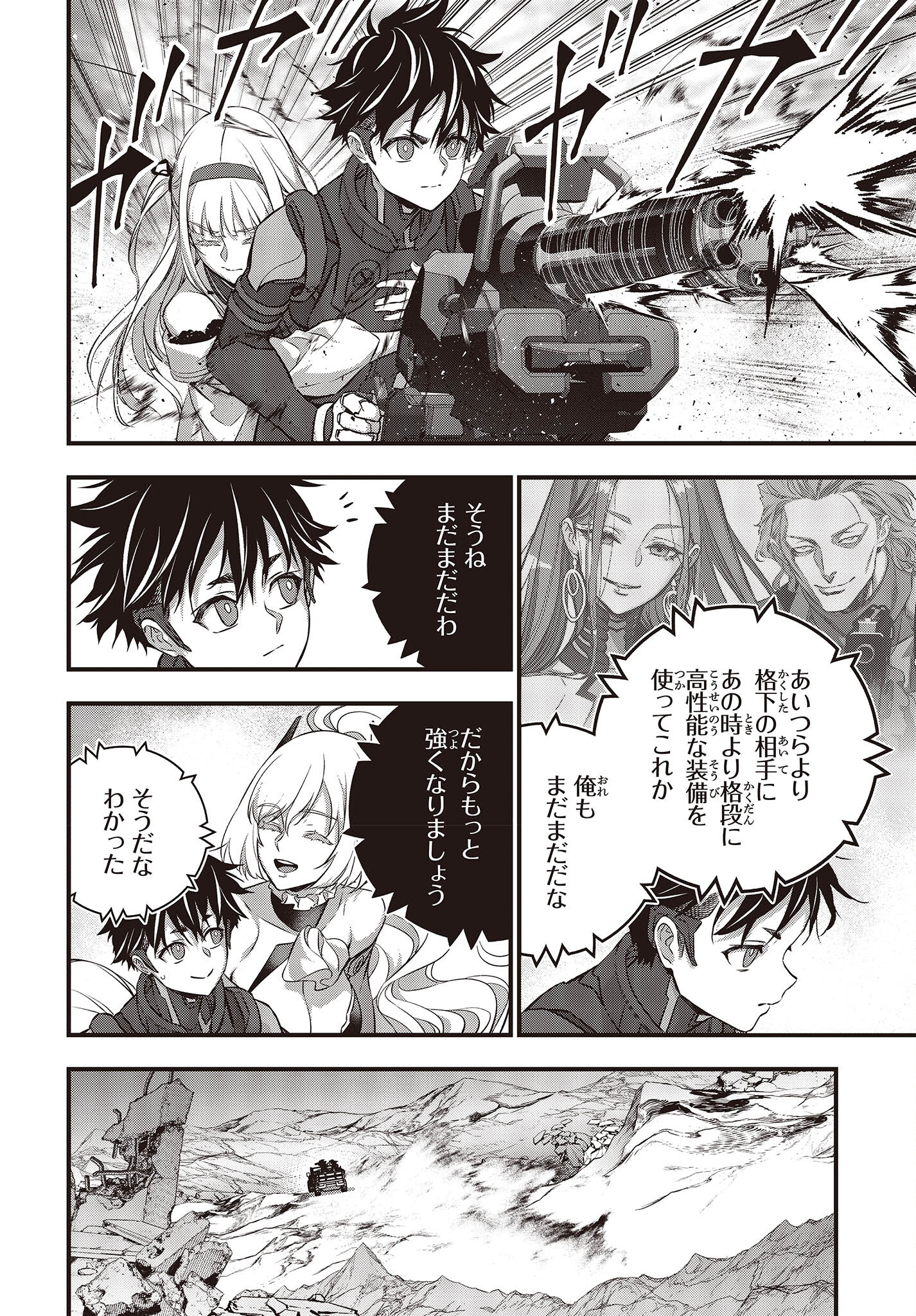 Ribirudo Waarudo,รีบิลด์เวิลด์ (Phoenix Next),リビルドワールド,再构筑世界 Chap 52 - Next Chap 53