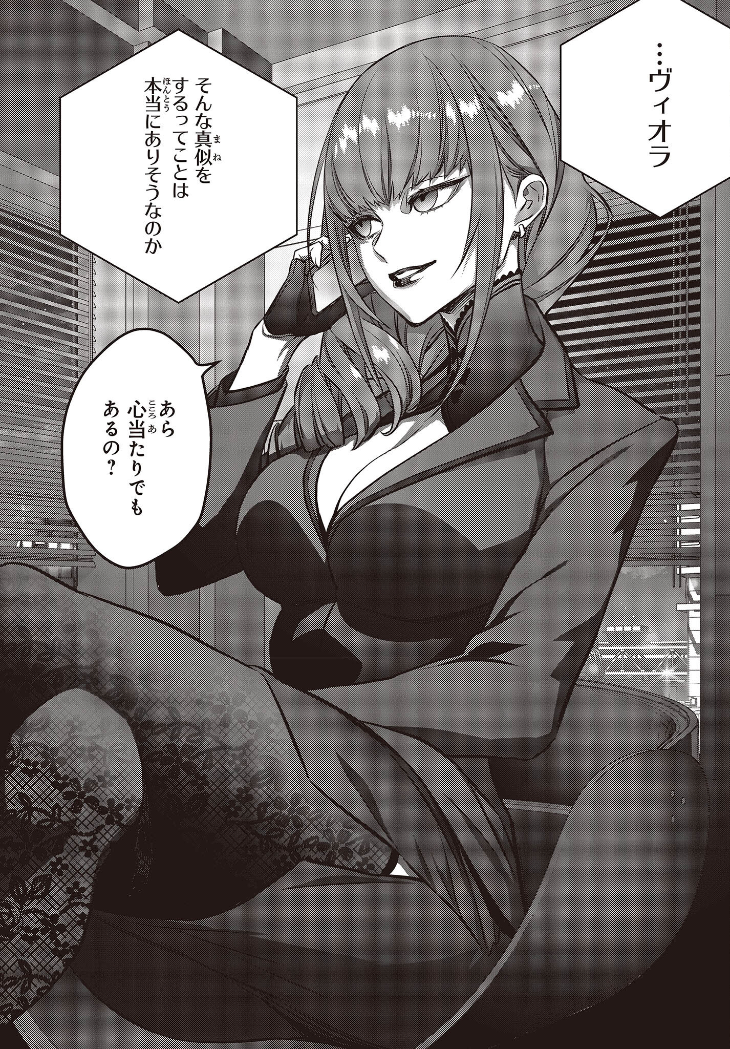 Ribirudo Waarudo,รีบิลด์เวิลด์ (Phoenix Next),リビルドワールド,再构筑世界 Chap 52 - Next Chap 53