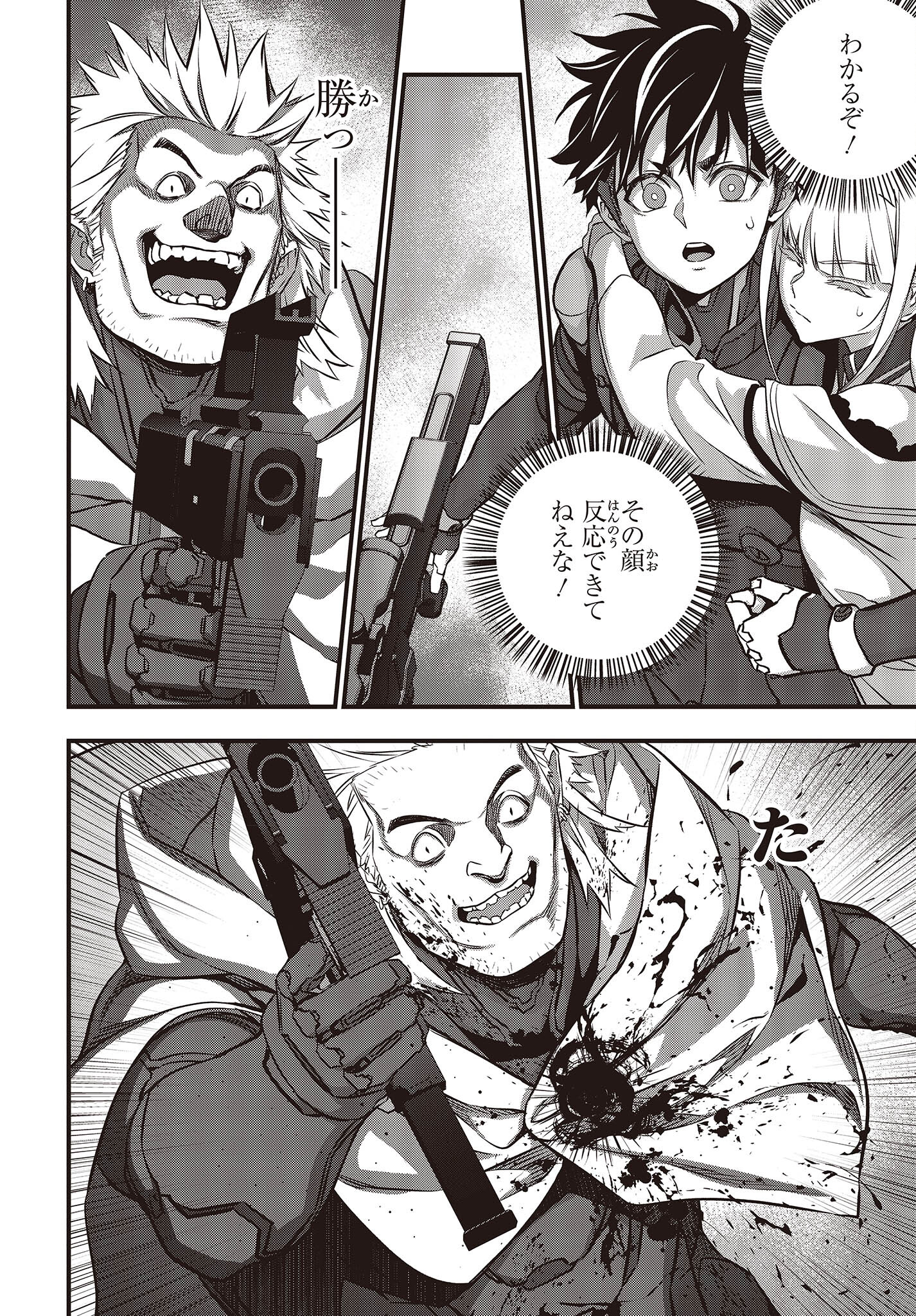 Ribirudo Waarudo,รีบิลด์เวิลด์ (Phoenix Next),リビルドワールド,再构筑世界 Chap 52 - Next Chap 53