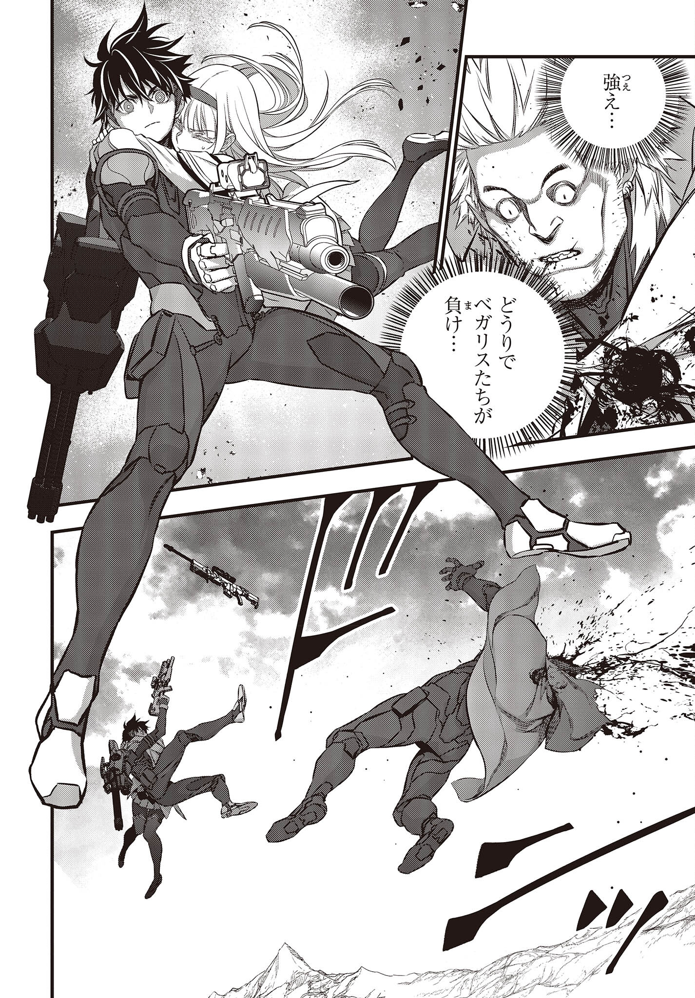 Ribirudo Waarudo,รีบิลด์เวิลด์ (Phoenix Next),リビルドワールド,再构筑世界 Chap 52 - Next Chap 53