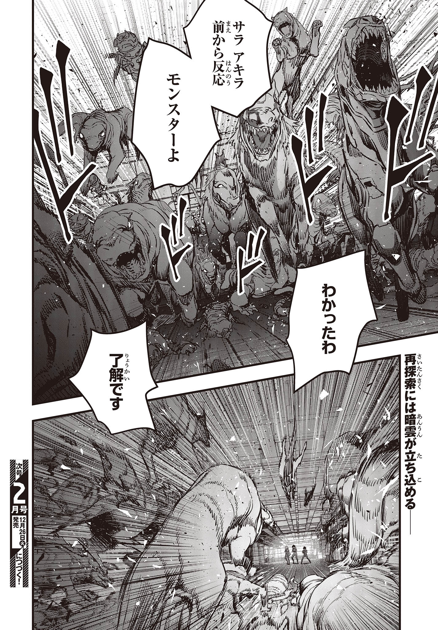 Ribirudo Waarudo,รีบิลด์เวิลด์ (Phoenix Next),リビルドワールド,再构筑世界 Chap 53 - Next Chap 54