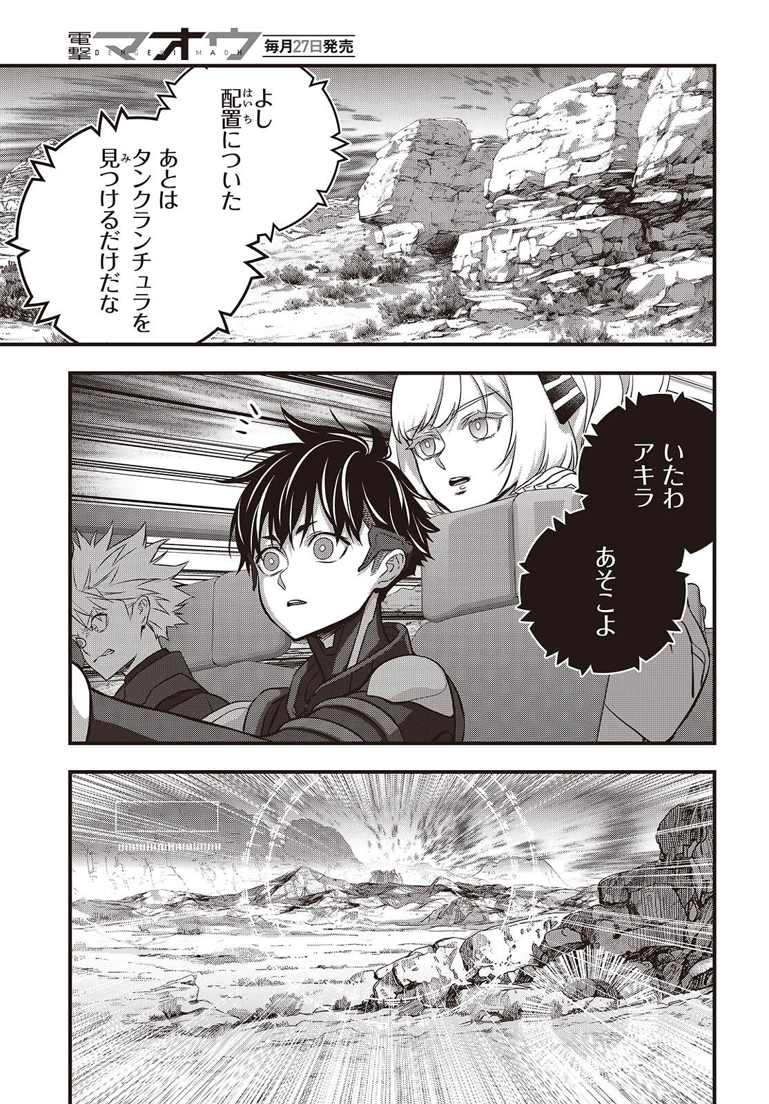 Ribirudo Waarudo,รีบิลด์เวิลด์ (Phoenix Next),リビルドワールド,再构筑世界 Chap 67 - Next Chap 68