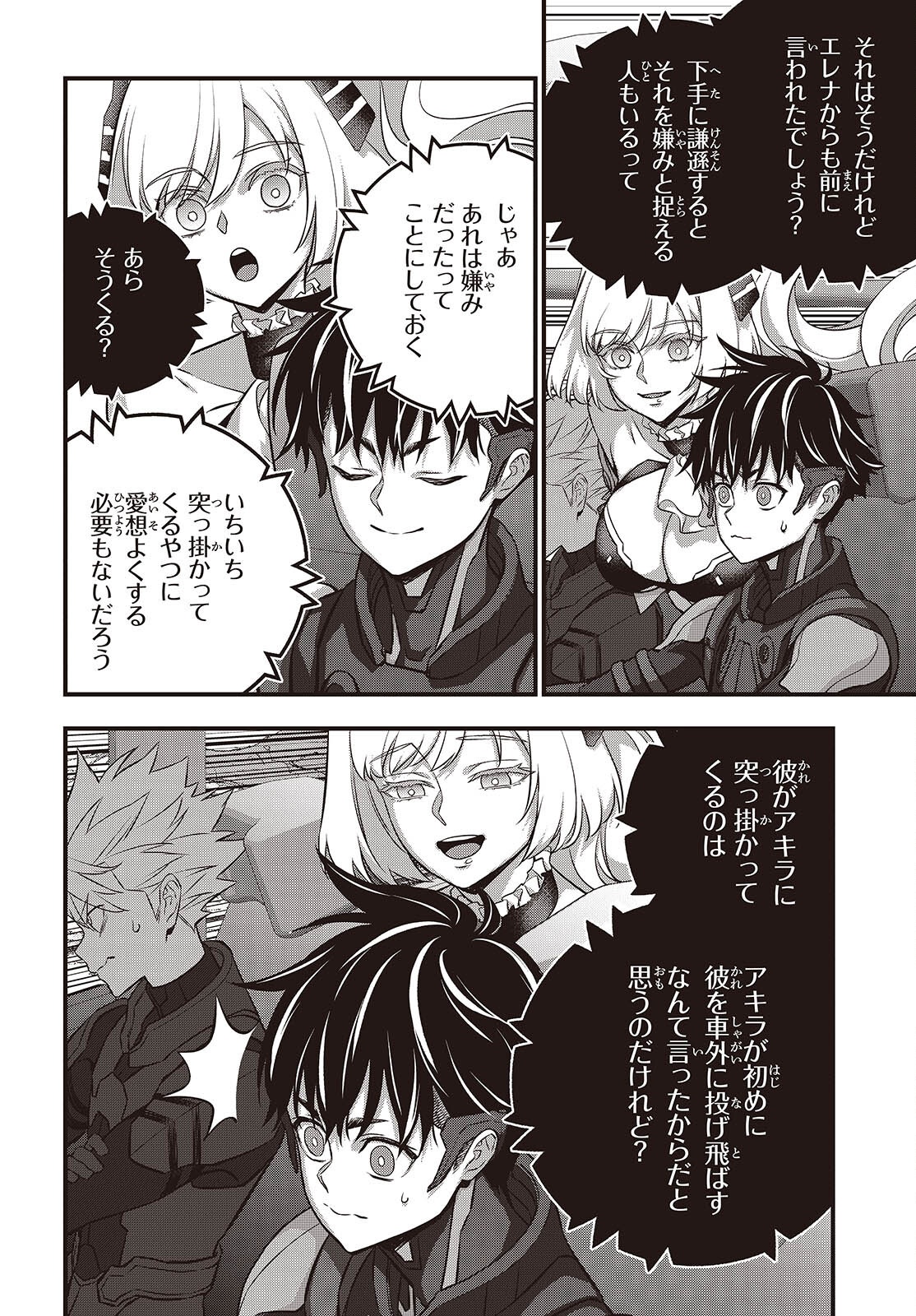 Ribirudo Waarudo,รีบิลด์เวิลด์ (Phoenix Next),リビルドワールド,再构筑世界 Chap 67 - Next Chap 68