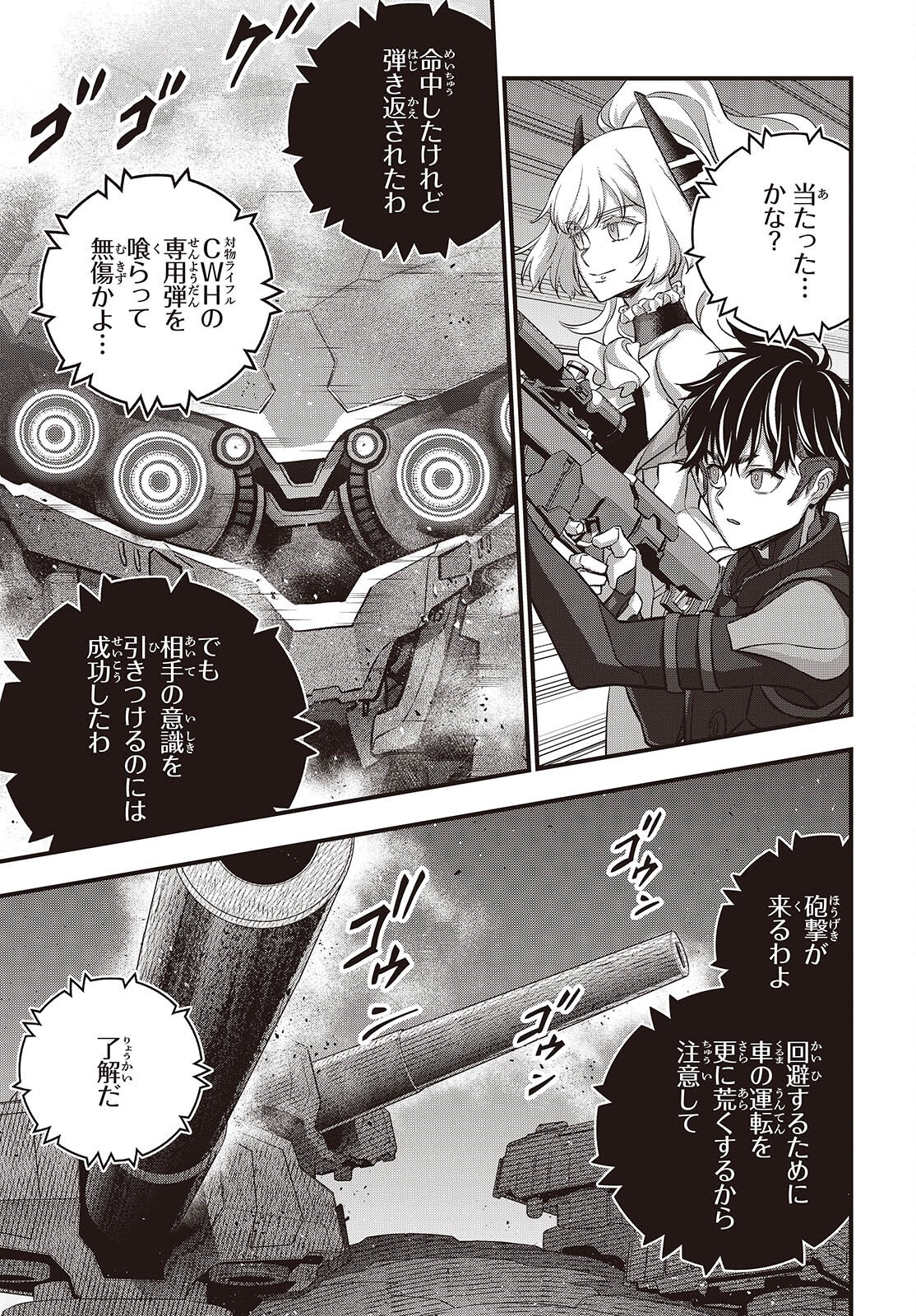 Ribirudo Waarudo,รีบิลด์เวิลด์ (Phoenix Next),リビルドワールド,再构筑世界 Chap 67 - Next Chap 68